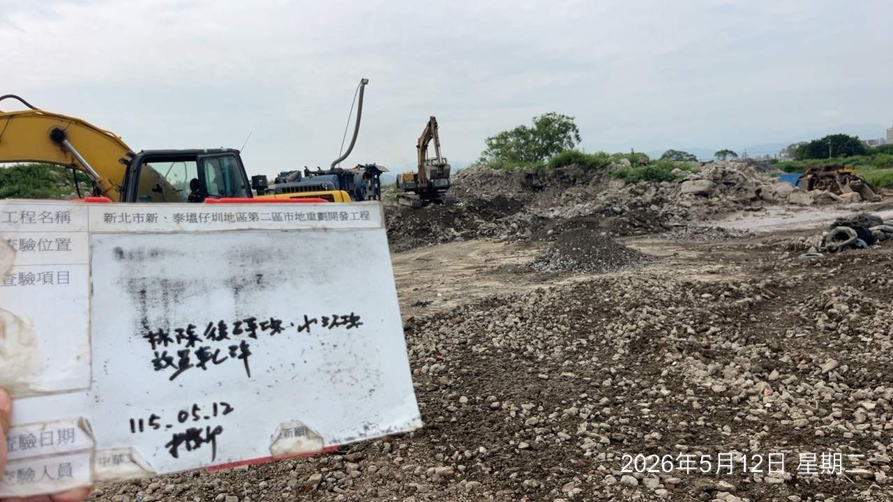 0512 整地土方工程、道路工程、排水工程、污水工程、共管工程、結構工程(橋梁)、圍籬工程、機電工程及管理維護