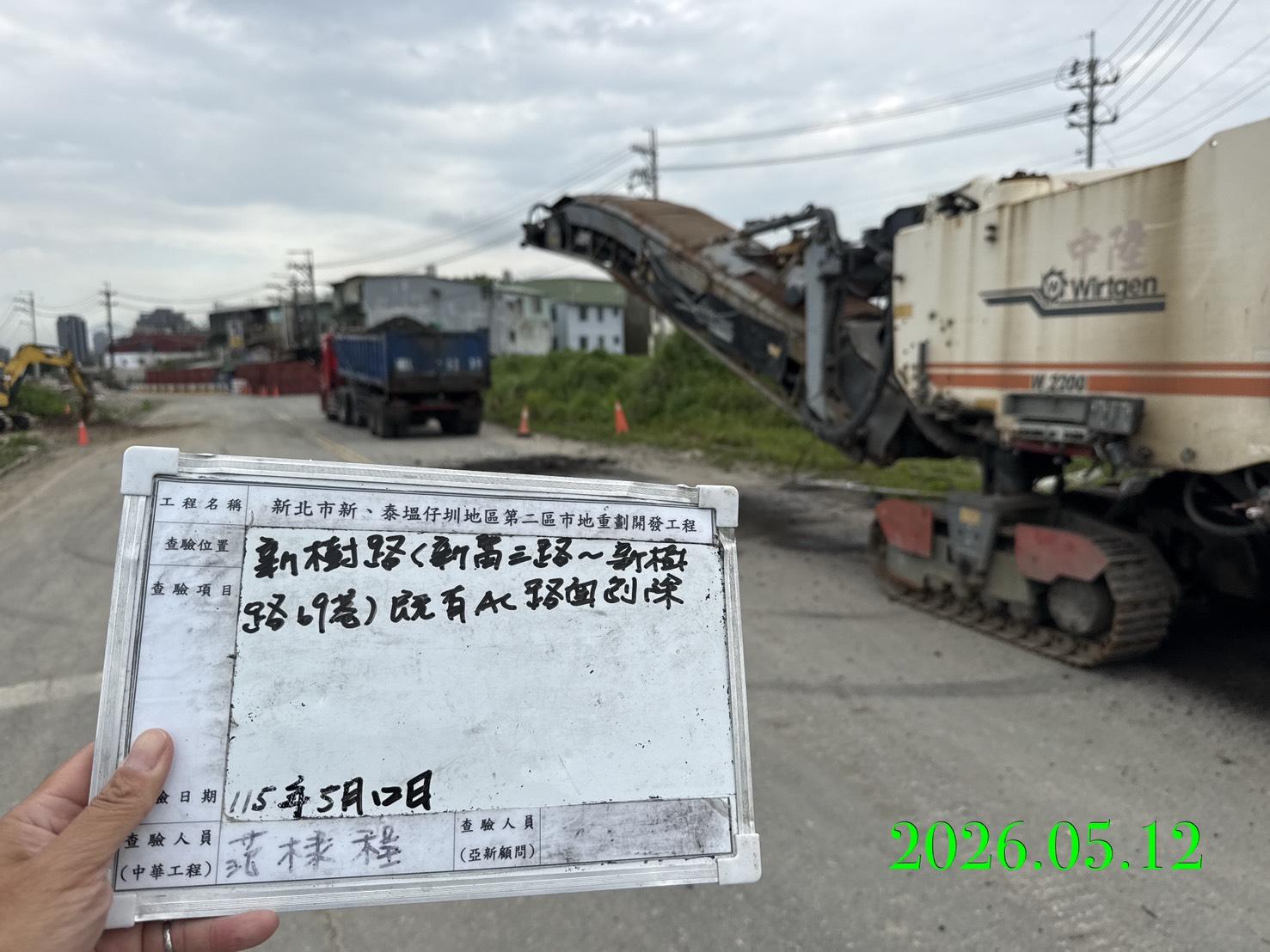 0512 整地土方工程、道路工程、排水工程、污水工程、共管工程、結構工程(橋梁)、圍籬工程、機電工程及管理維護