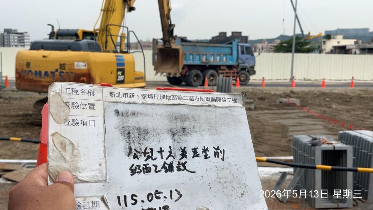 0513 整地土方工程、道路工程、排水工程、污水工程、共管工程、結構工程(橋梁)、圍籬工程、機電工程及管理維護