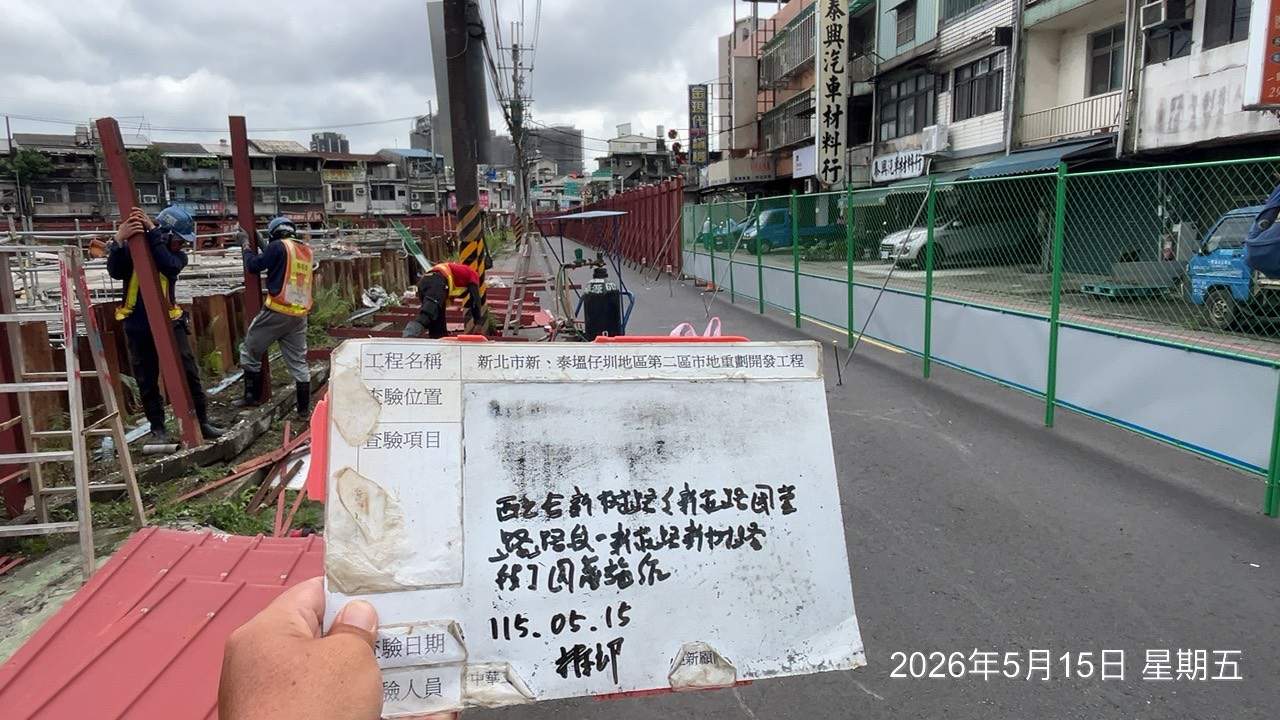 0515 地土方工程、道路工程、排水工程、污水工程、共管工程、結構工程(橋梁)、圍籬工程、機電工程及管理維護/營盤橋上梁祈福會