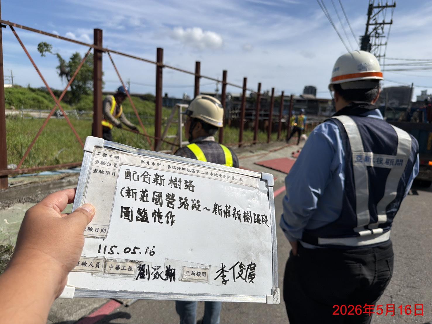 0516 地土方工程、道路工程、排水工程、污水工程、共管工程、結構工程(橋梁)、圍籬工程、機電工程及管理維護