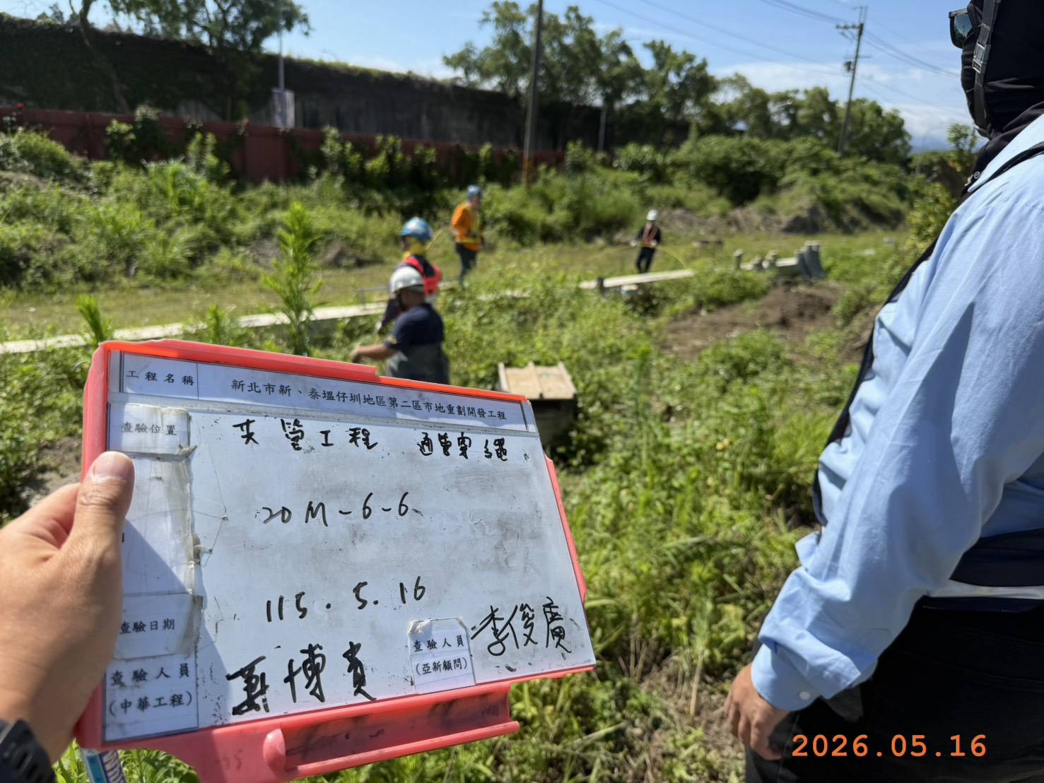 0516 地土方工程、道路工程、排水工程、污水工程、共管工程、結構工程(橋梁)、圍籬工程、機電工程及管理維護
