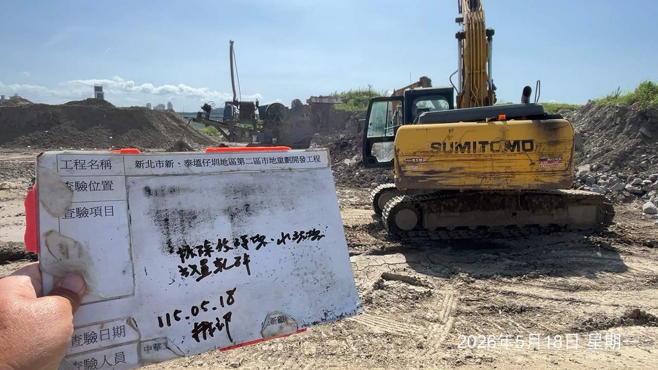 0518 整地土方工程、道路工程、排水工程、污水工程、共管工程、結構工程(橋梁)、機電工程及管理維護 0518 整地土方工程、道路工程、排水工程、污水工程、共管工程、結構工程(橋梁)、機電工程及管理維護