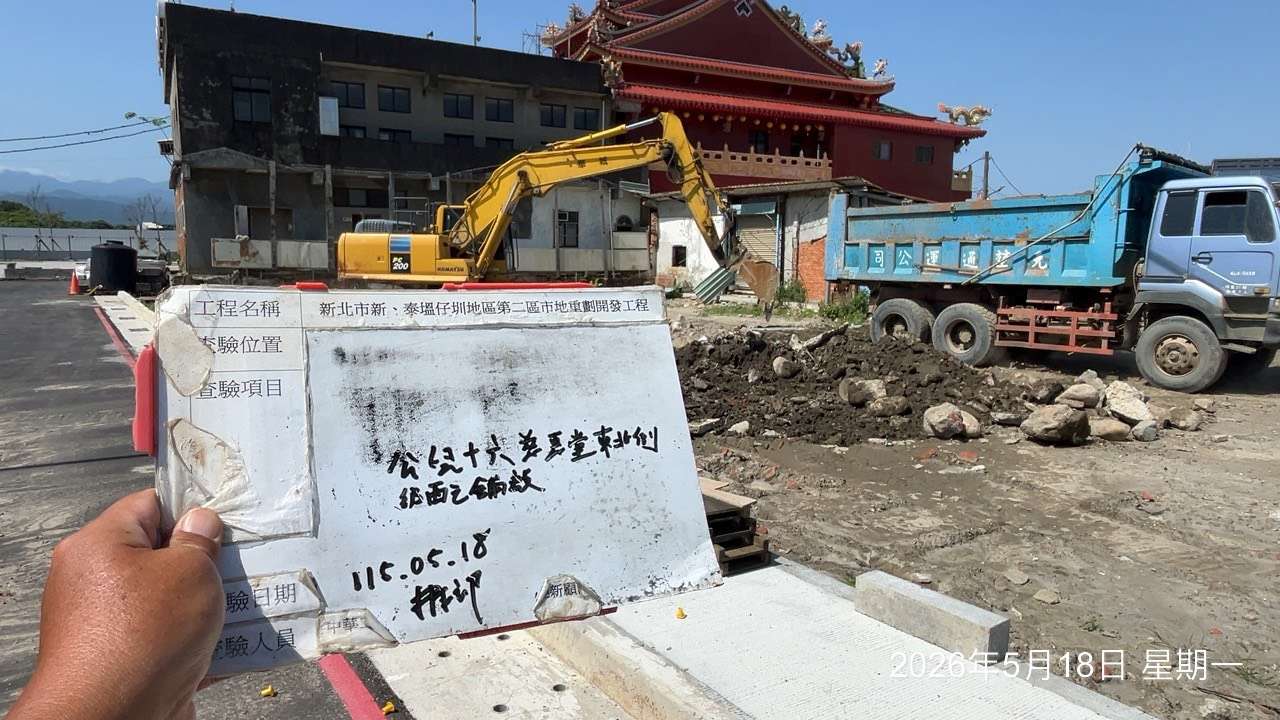 0518 整地土方工程、道路工程、排水工程、污水工程、共管工程、結構工程(橋梁)、機電工程及管理維護 0518 整地土方工程、道路工程、排水工程、污水工程、共管工程、結構工程(橋梁)、機電工程及管理維護