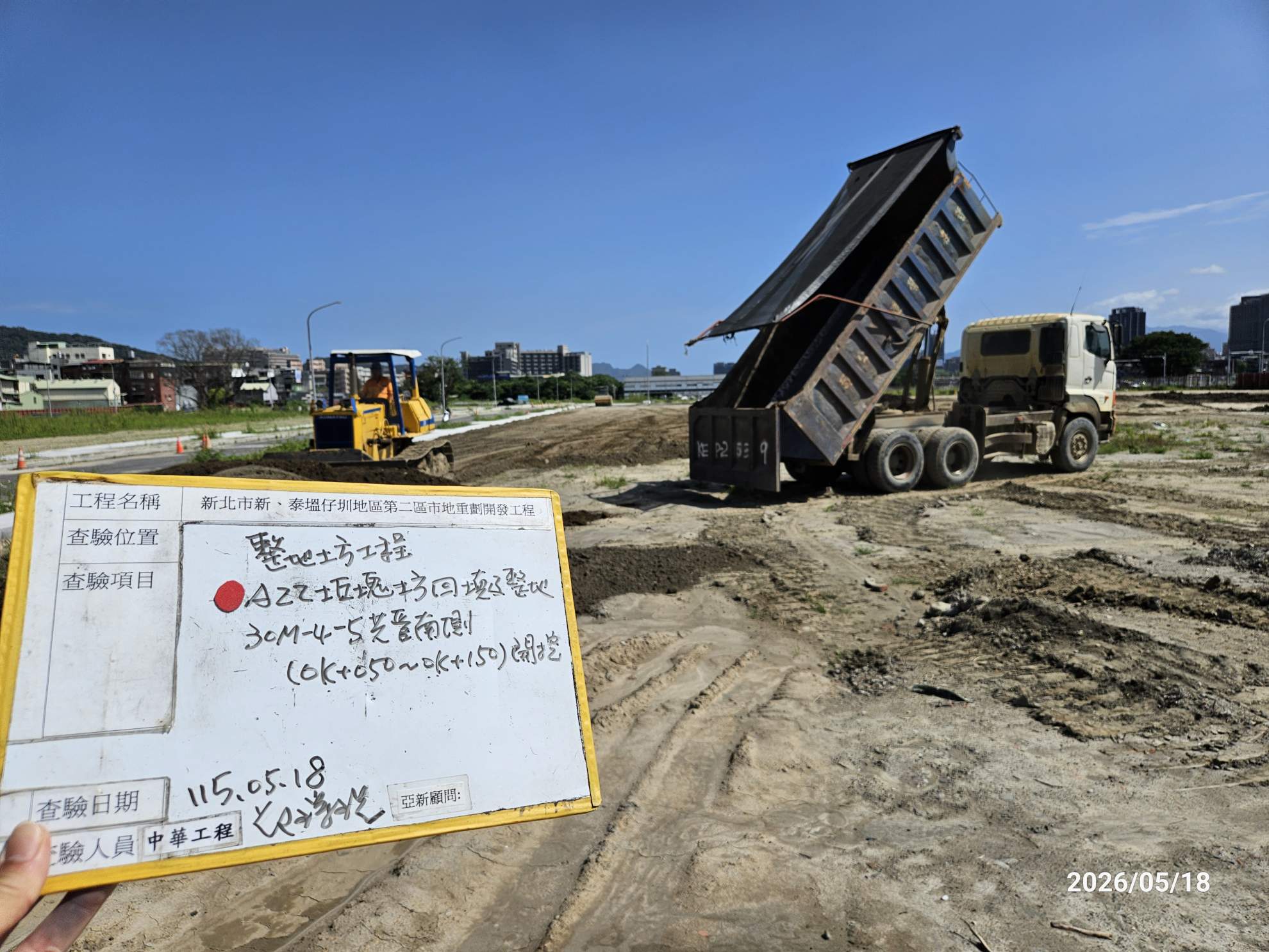 0518 整地土方工程、道路工程、排水工程、污水工程、共管工程、結構工程(橋梁)、機電工程及管理維護 0518 整地土方工程、道路工程、排水工程、污水工程、共管工程、結構工程(橋梁)、機電工程及管理維護