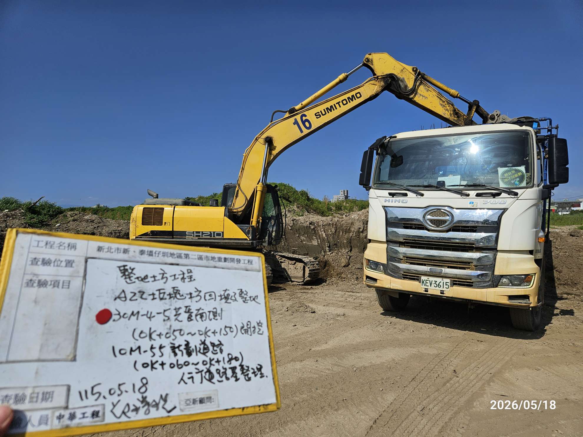 0518 整地土方工程、道路工程、排水工程、污水工程、共管工程、結構工程(橋梁)、機電工程及管理維護 0518 整地土方工程、道路工程、排水工程、污水工程、共管工程、結構工程(橋梁)、機電工程及管理維護