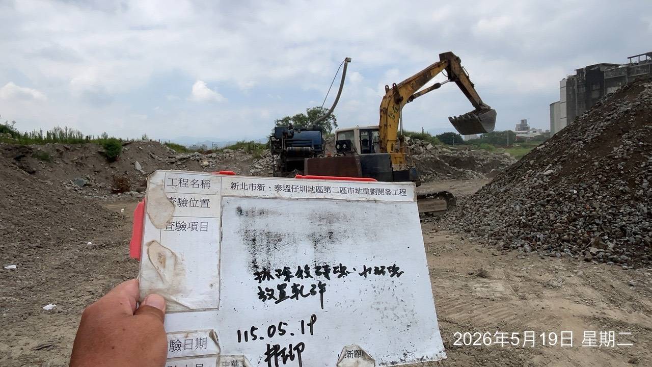 0519 整地土方工程、道路工程、排水工程、污水工程、共管工程、結構工程(橋梁)、機電工程及管理維護 0519 整地土方工程、道路工程、排水工程、污水工程、共管工程、結構工程(橋梁)、機電工程及管理維護
