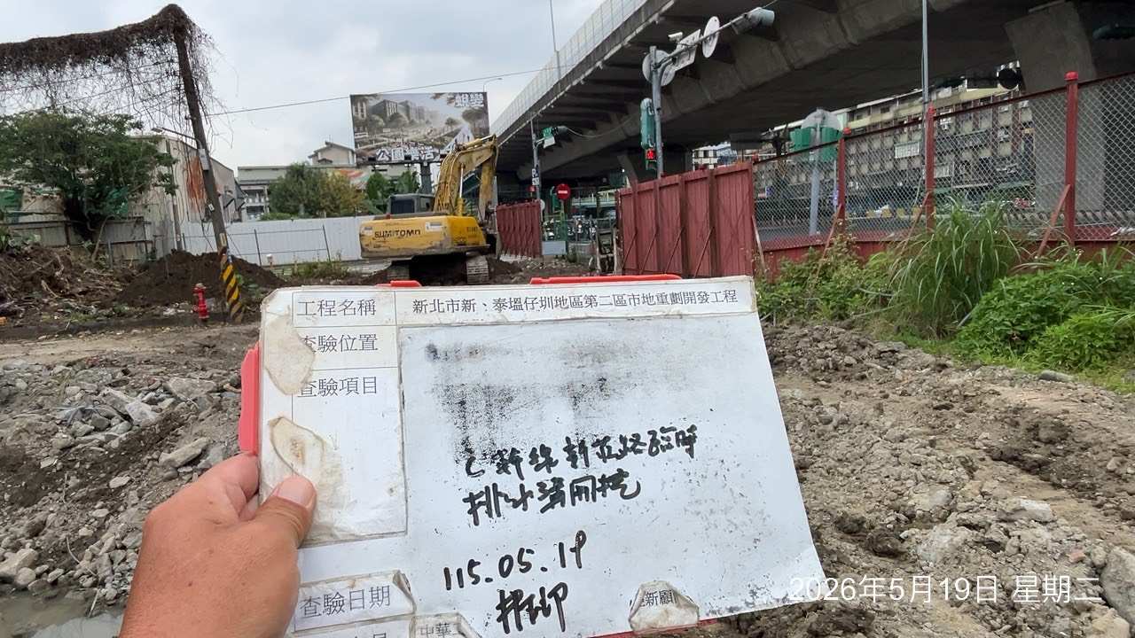 0519 整地土方工程、道路工程、排水工程、污水工程、共管工程、結構工程(橋梁)、機電工程及管理維護 0519 整地土方工程、道路工程、排水工程、污水工程、共管工程、結構工程(橋梁)、機電工程及管理維護