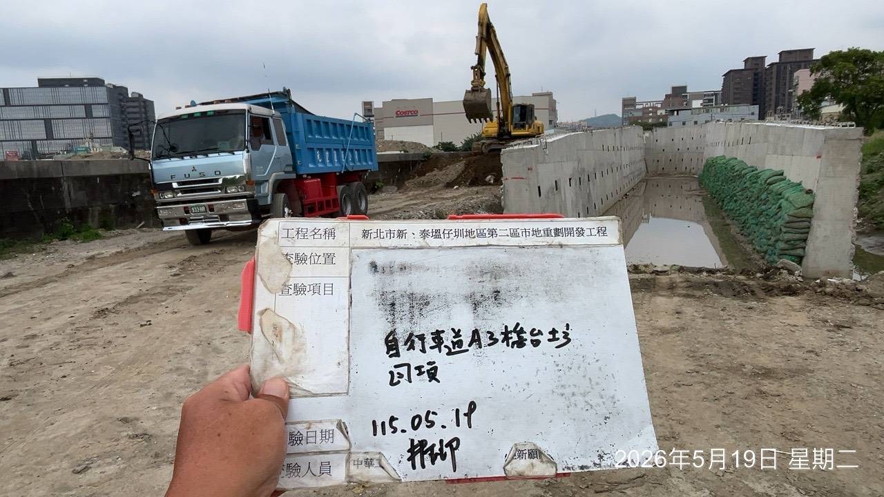 0519 整地土方工程、道路工程、排水工程、污水工程、共管工程、結構工程(橋梁)、機電工程及管理維護 0519 整地土方工程、道路工程、排水工程、污水工程、共管工程、結構工程(橋梁)、機電工程及管理維護