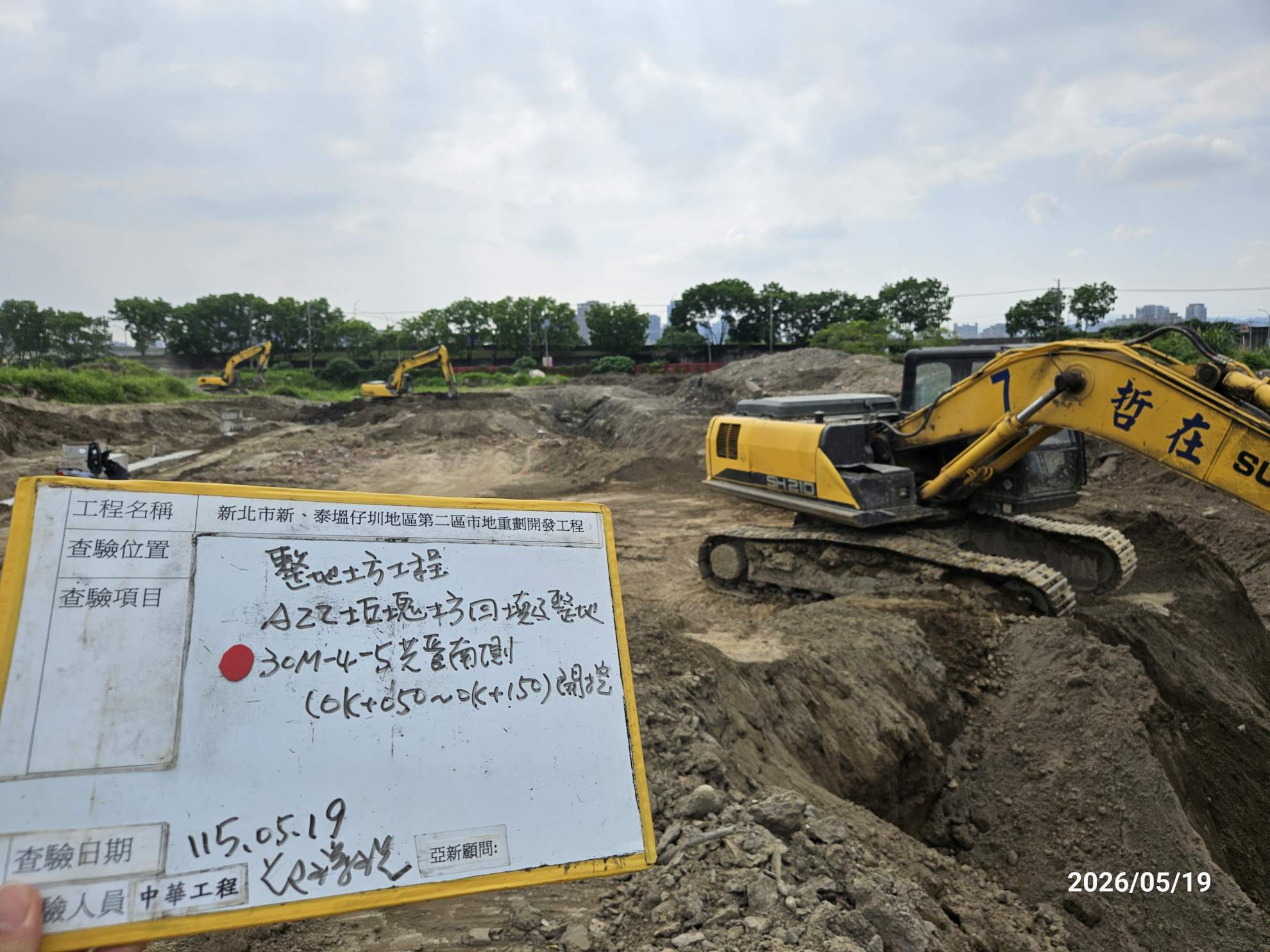 0519 整地土方工程、道路工程、排水工程、污水工程、共管工程、結構工程(橋梁)、機電工程及管理維護 0519 整地土方工程、道路工程、排水工程、污水工程、共管工程、結構工程(橋梁)、機電工程及管理維護