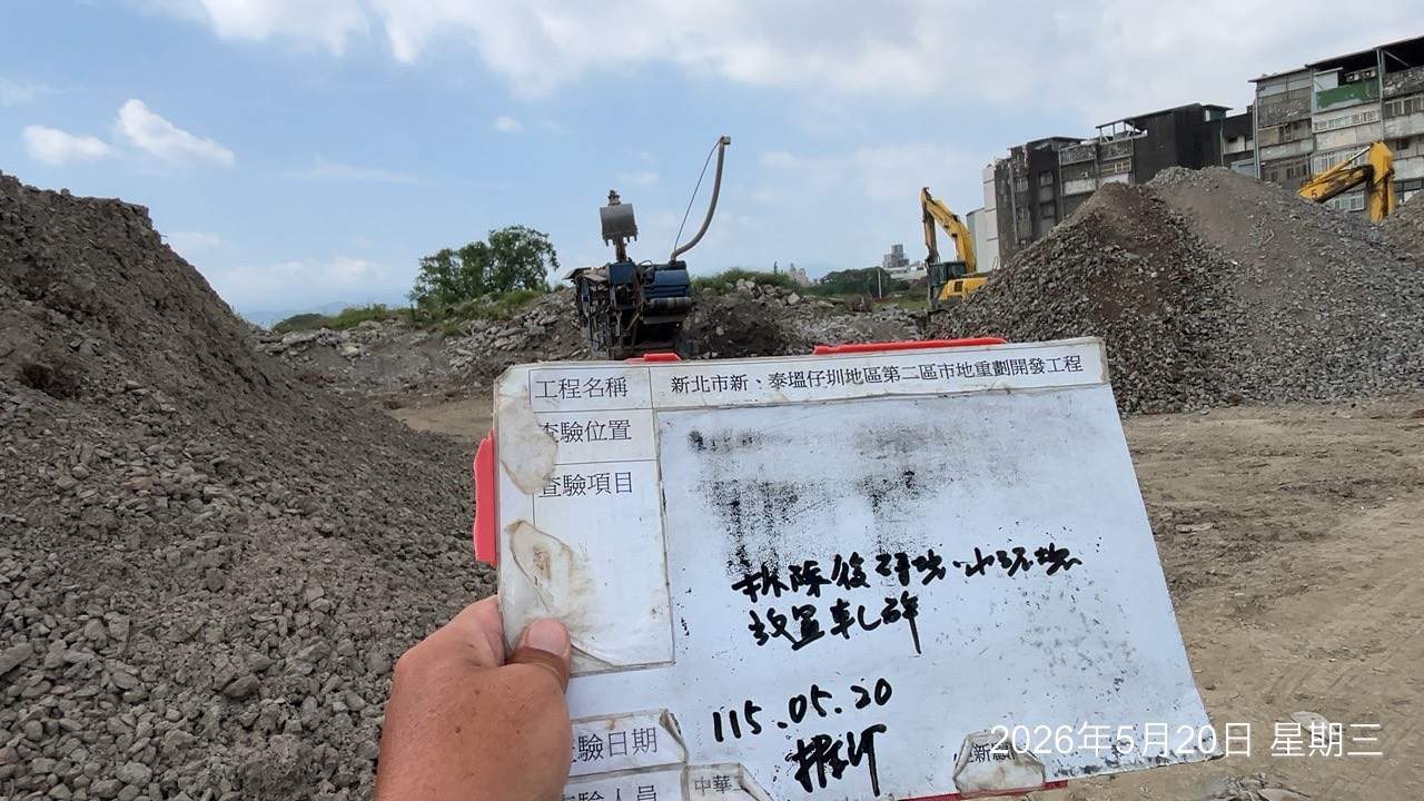 0520 整地土方工程、道路工程、排水工程、污水工程、共管工程、結構工程(橋梁)、機電工程及管理維護 0520 整地土方工程、道路工程、排水工程、污水工程、共管工程、結構工程(橋梁)、機電工程及管理維護