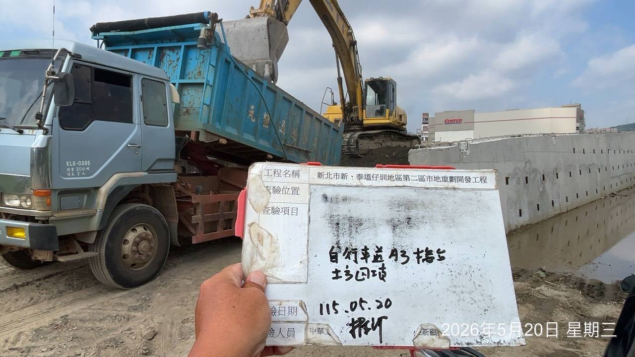 0520 整地土方工程、道路工程、排水工程、污水工程、共管工程、結構工程(橋梁)、機電工程及管理維護 0520 整地土方工程、道路工程、排水工程、污水工程、共管工程、結構工程(橋梁)、機電工程及管理維護