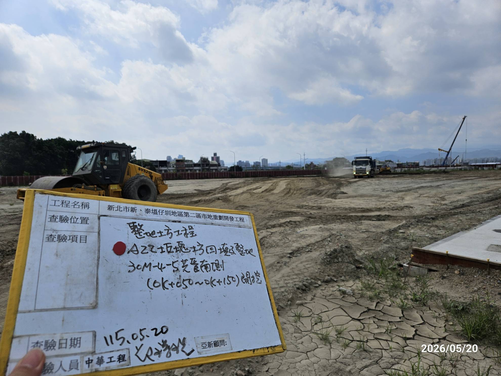 0520 整地土方工程、道路工程、排水工程、污水工程、共管工程、結構工程(橋梁)、機電工程及管理維護 0520 整地土方工程、道路工程、排水工程、污水工程、共管工程、結構工程(橋梁)、機電工程及管理維護