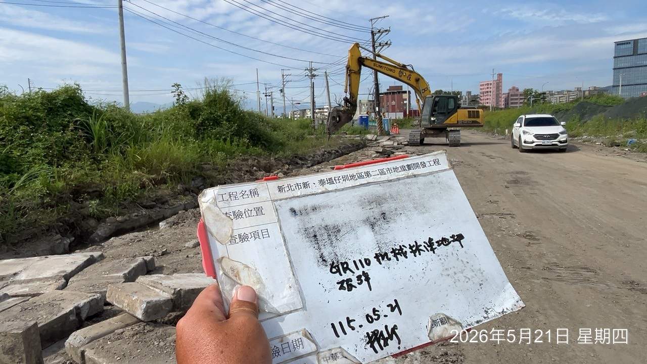 0521 整地土方工程、道路工程、排水工程、污水工程、共管工程、結構工程(橋梁)、機電工程及管理維護