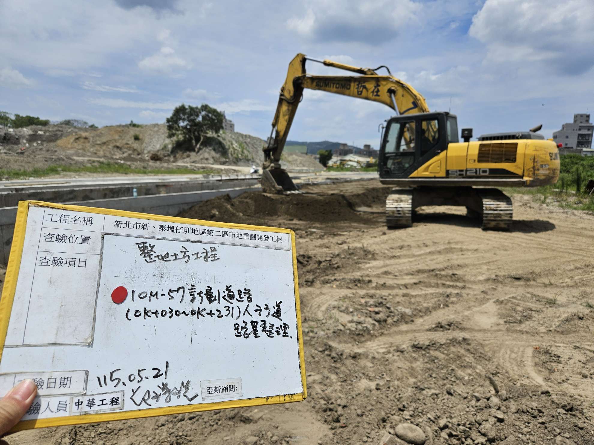 0521 整地土方工程、道路工程、排水工程、污水工程、共管工程、結構工程(橋梁)、機電工程及管理維護