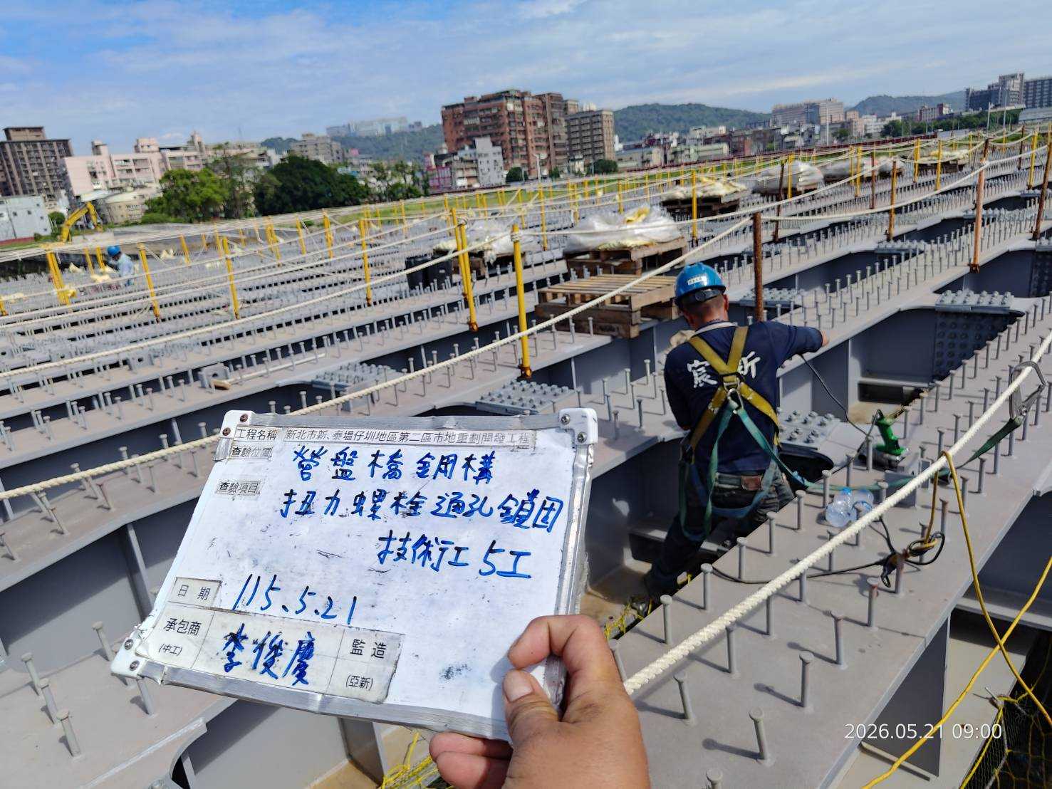 0521 整地土方工程、道路工程、排水工程、污水工程、共管工程、結構工程(橋梁)、機電工程及管理維護