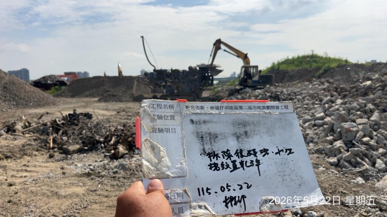 0522 整地土方工程、道路工程、排水工程、污水工程、共管工程、結構工程(橋梁)、機電工程及管理維護 0522 整地土方工程、道路工程、排水工程、污水工程、共管工程、結構工程(橋梁)、機電工程及管理維護