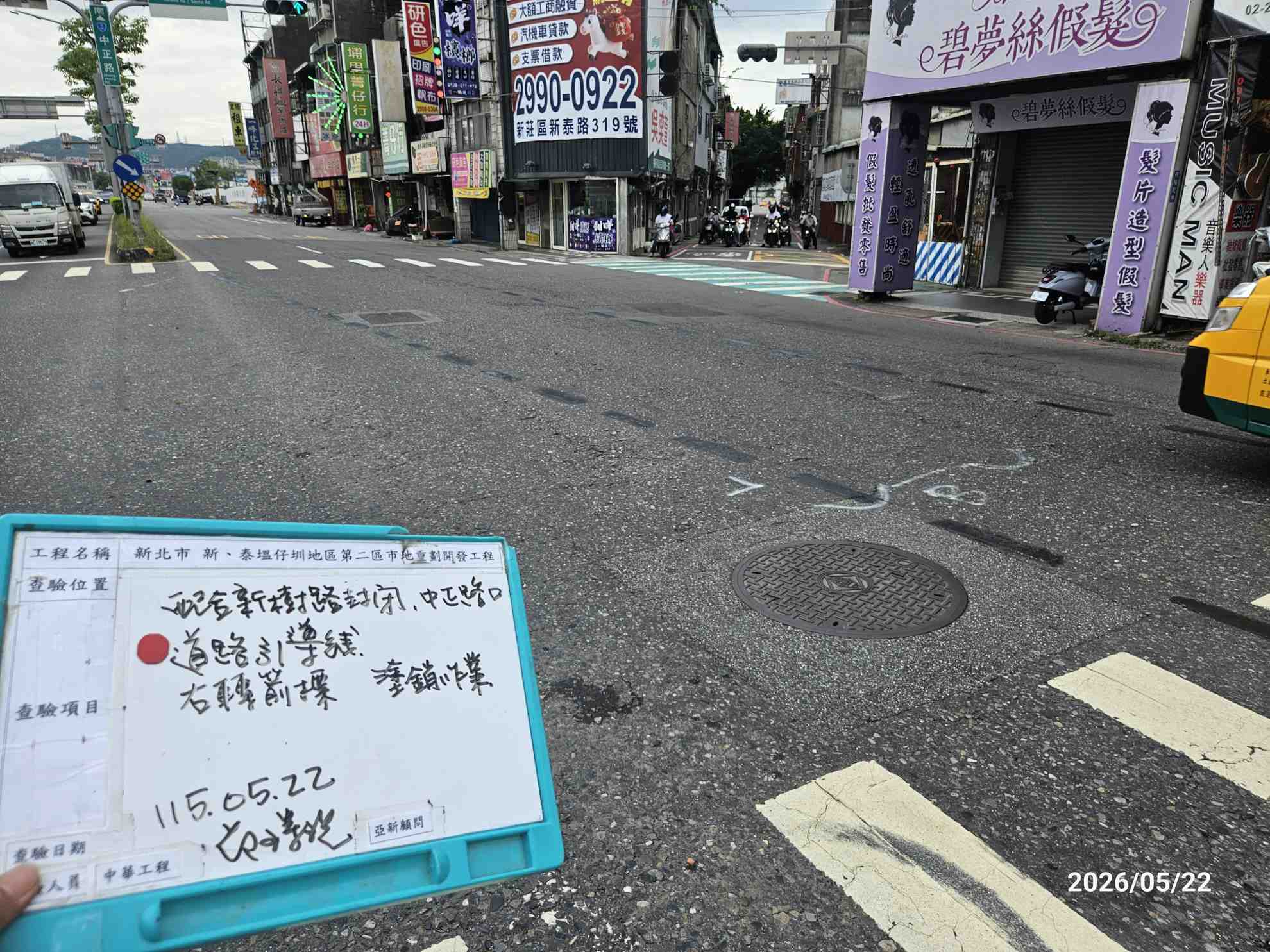 0522 整地土方工程、道路工程、排水工程、污水工程、共管工程、結構工程(橋梁)、機電工程及管理維護 0522 整地土方工程、道路工程、排水工程、污水工程、共管工程、結構工程(橋梁)、機電工程及管理維護