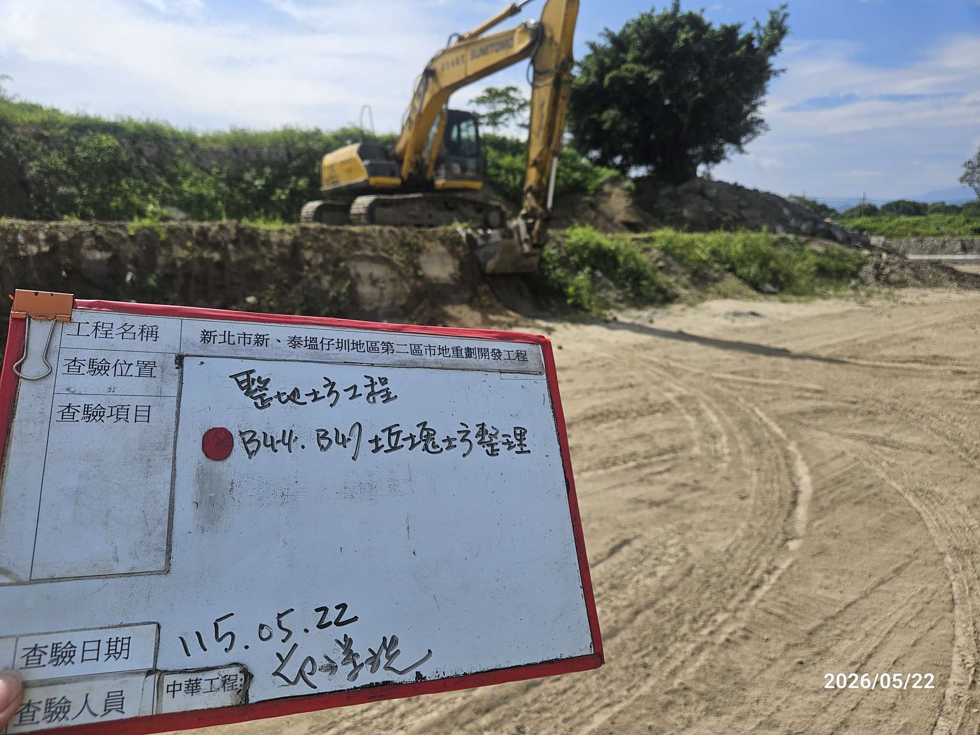 0522 整地土方工程、道路工程、排水工程、污水工程、共管工程、結構工程(橋梁)、機電工程及管理維護 0522 整地土方工程、道路工程、排水工程、污水工程、共管工程、結構工程(橋梁)、機電工程及管理維護