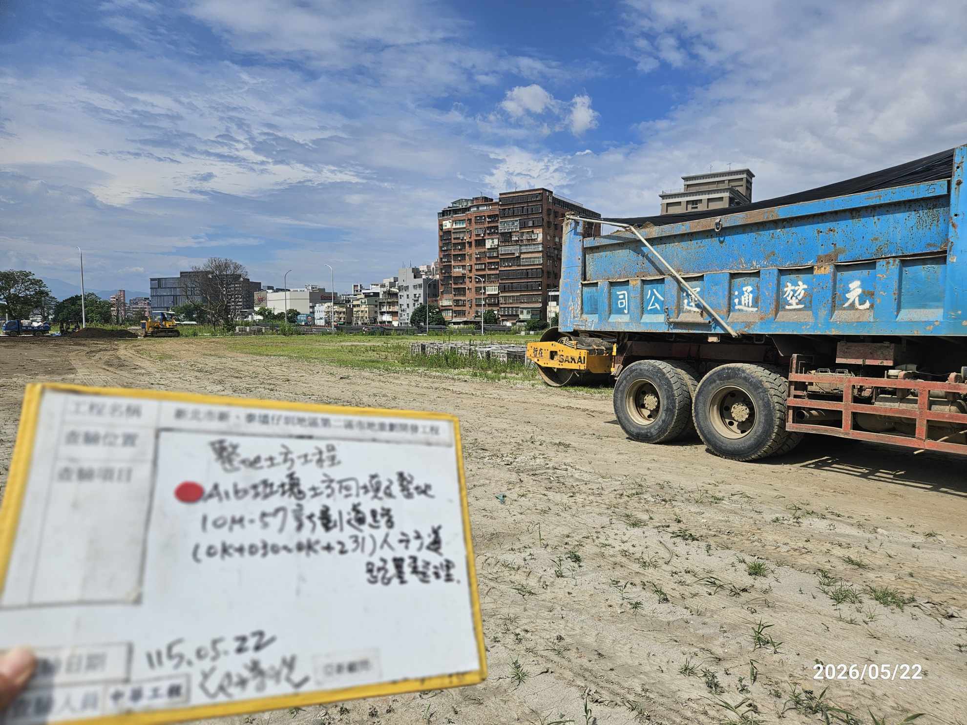 0522 整地土方工程、道路工程、排水工程、污水工程、共管工程、結構工程(橋梁)、機電工程及管理維護 0522 整地土方工程、道路工程、排水工程、污水工程、共管工程、結構工程(橋梁)、機電工程及管理維護