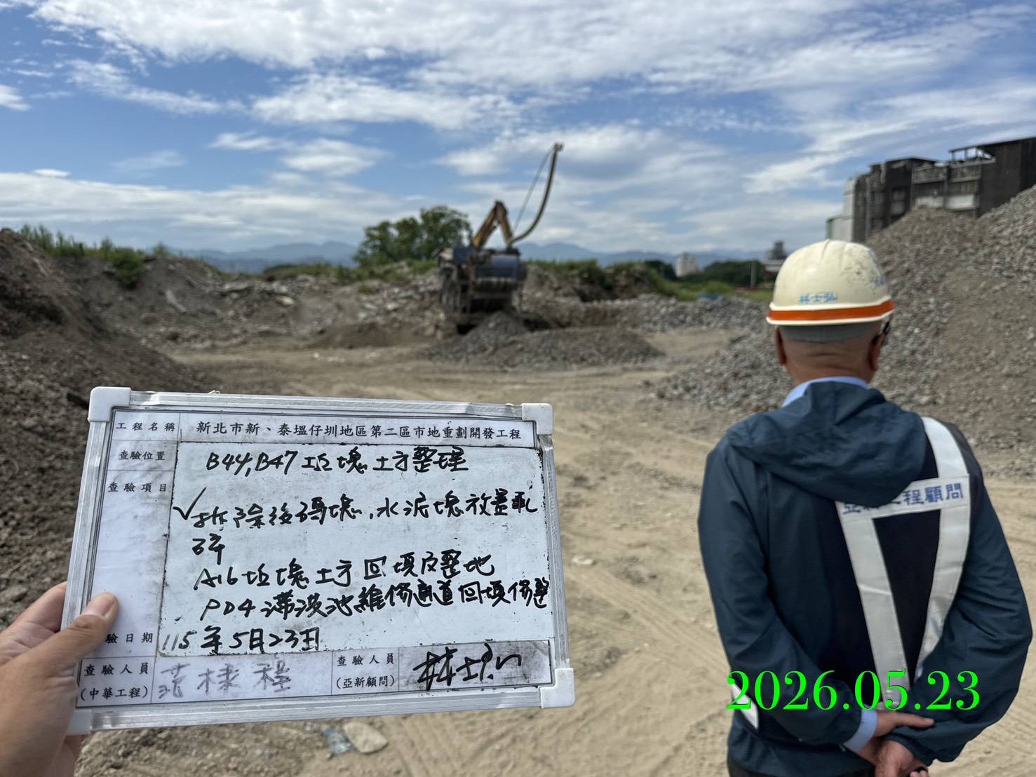 0523 整地土方工程、道路工程、排水工程、污水工程、共管工程、結構工程(橋梁)、機電工程及管理維護