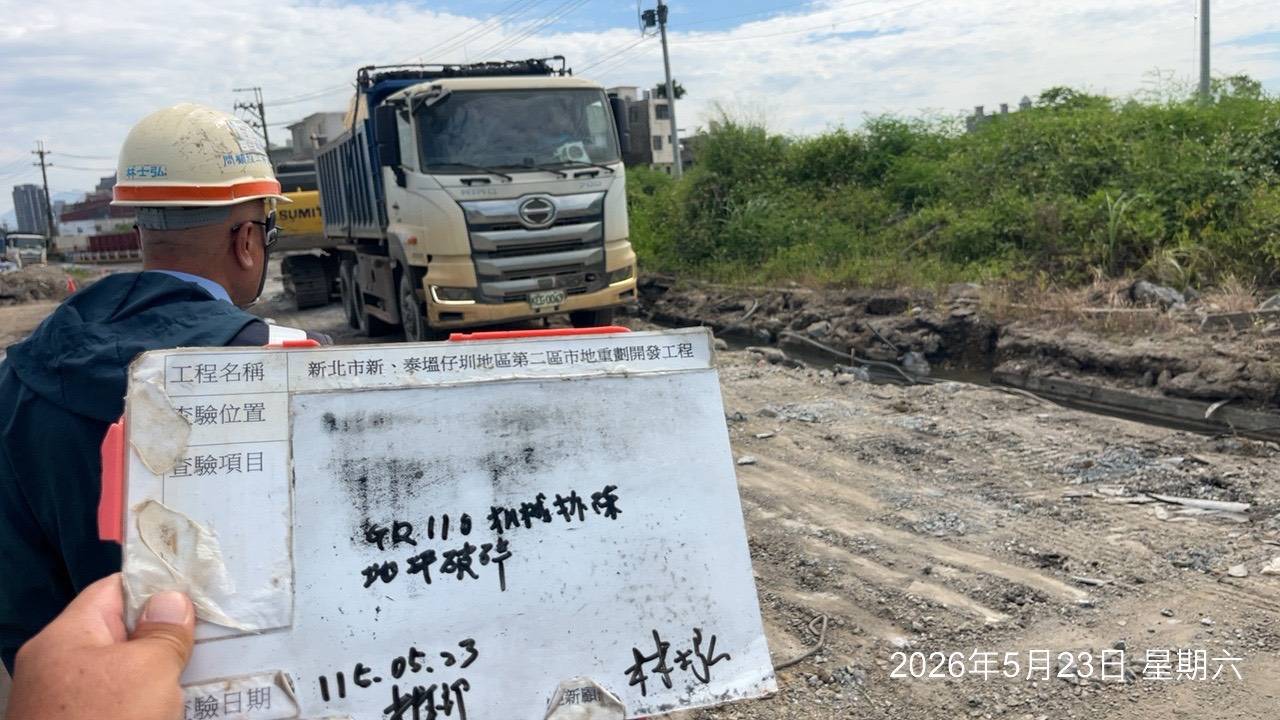 0523 整地土方工程、道路工程、排水工程、污水工程、共管工程、結構工程(橋梁)、機電工程及管理維護