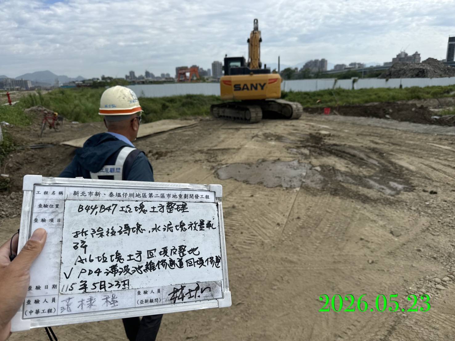 0523 整地土方工程、道路工程、排水工程、污水工程、共管工程、結構工程(橋梁)、機電工程及管理維護