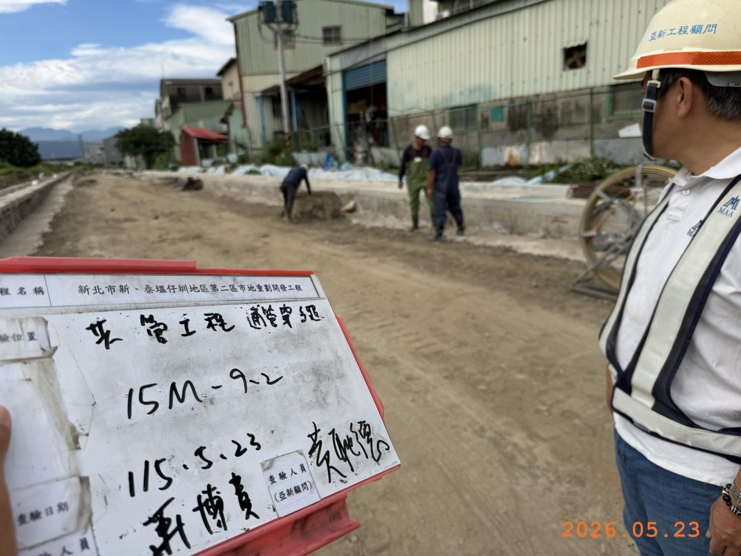 0523 整地土方工程、道路工程、排水工程、污水工程、共管工程、結構工程(橋梁)、機電工程及管理維護
