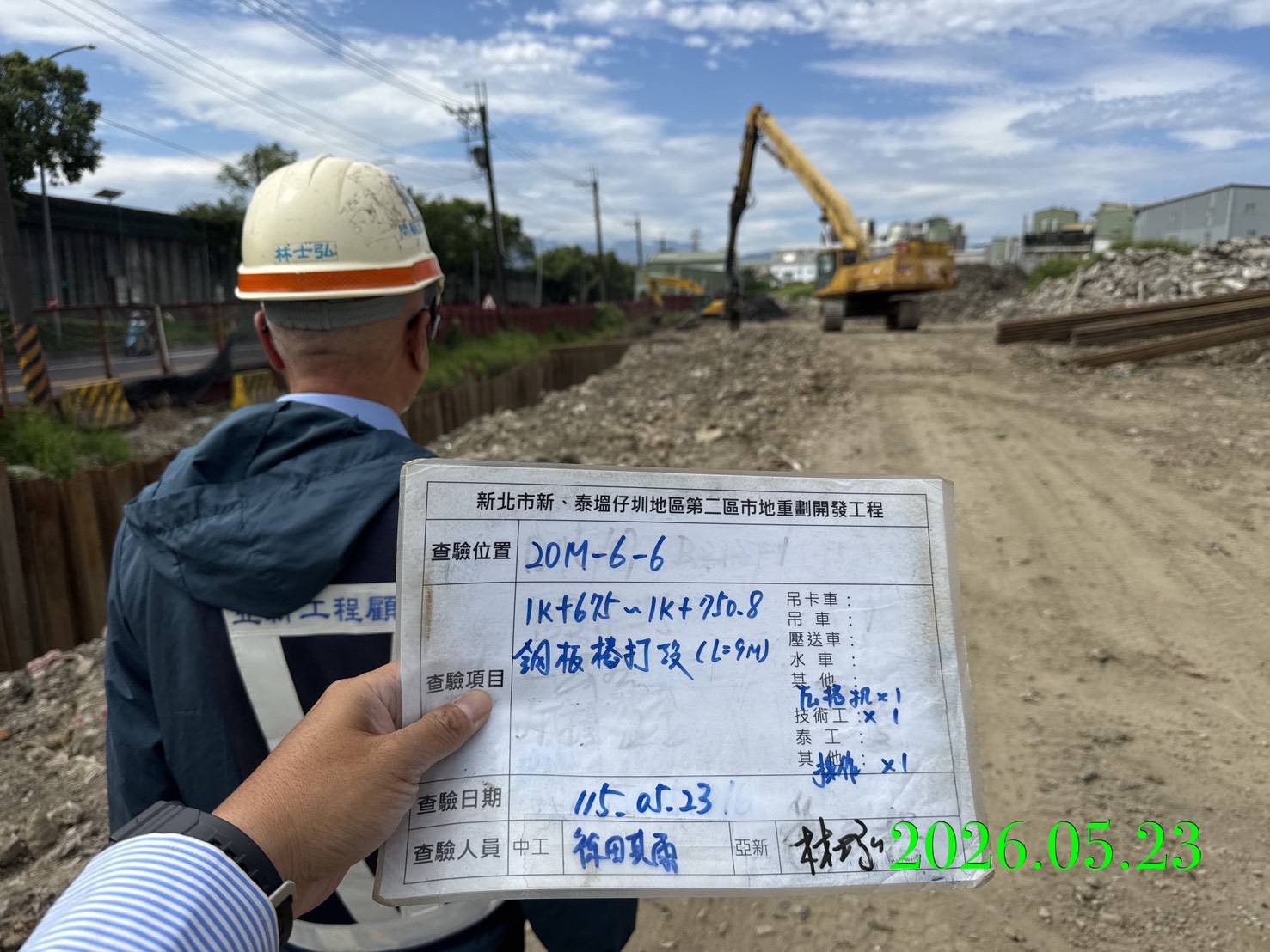 0523 整地土方工程、道路工程、排水工程、污水工程、共管工程、結構工程(橋梁)、機電工程及管理維護