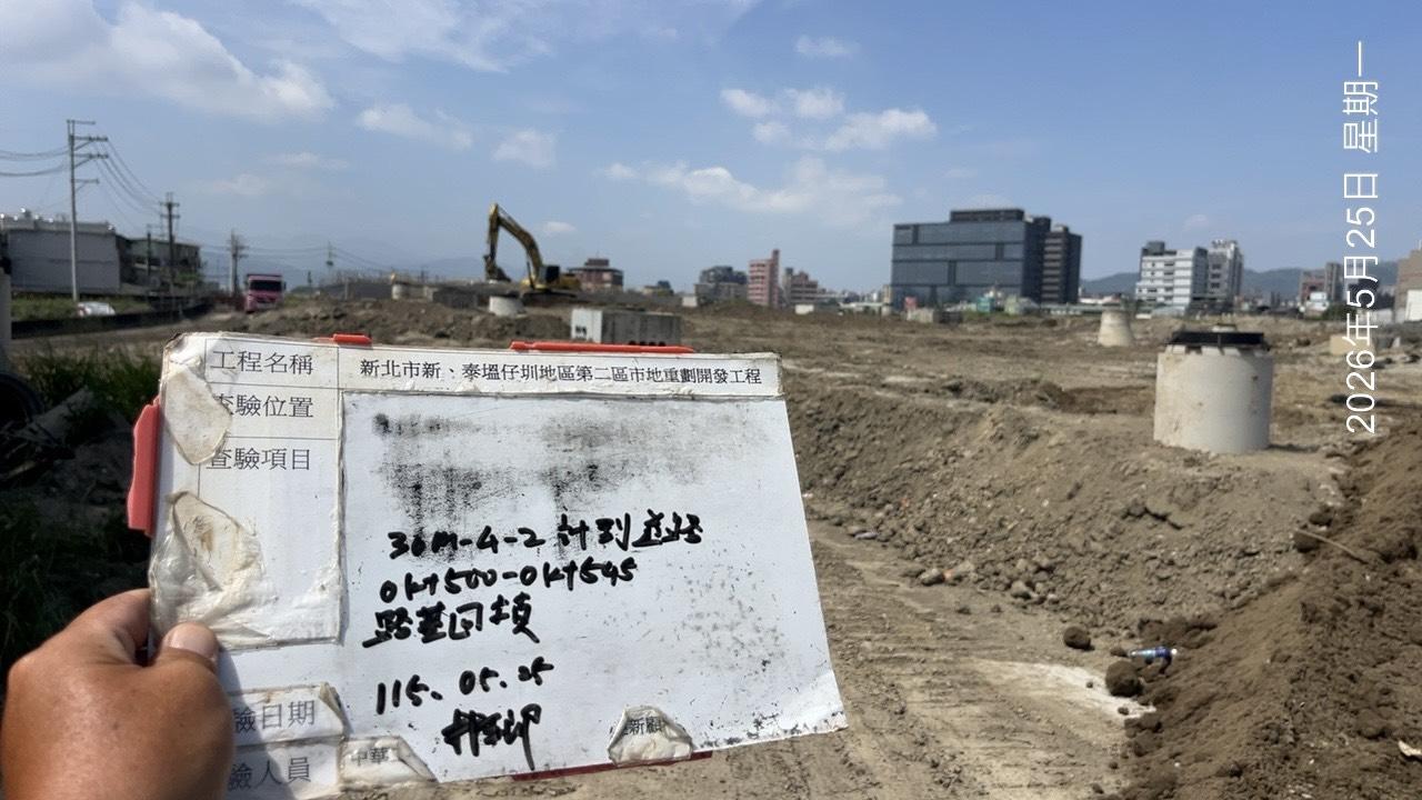 0525 整地土方工程、道路工程、排水工程、污水工程、共管工程、結構工程(橋梁)、機電工程及管理維護 0525 整地土方工程、道路工程、排水工程、污水工程、共管工程、結構工程(橋梁)、機電工程及管理維護