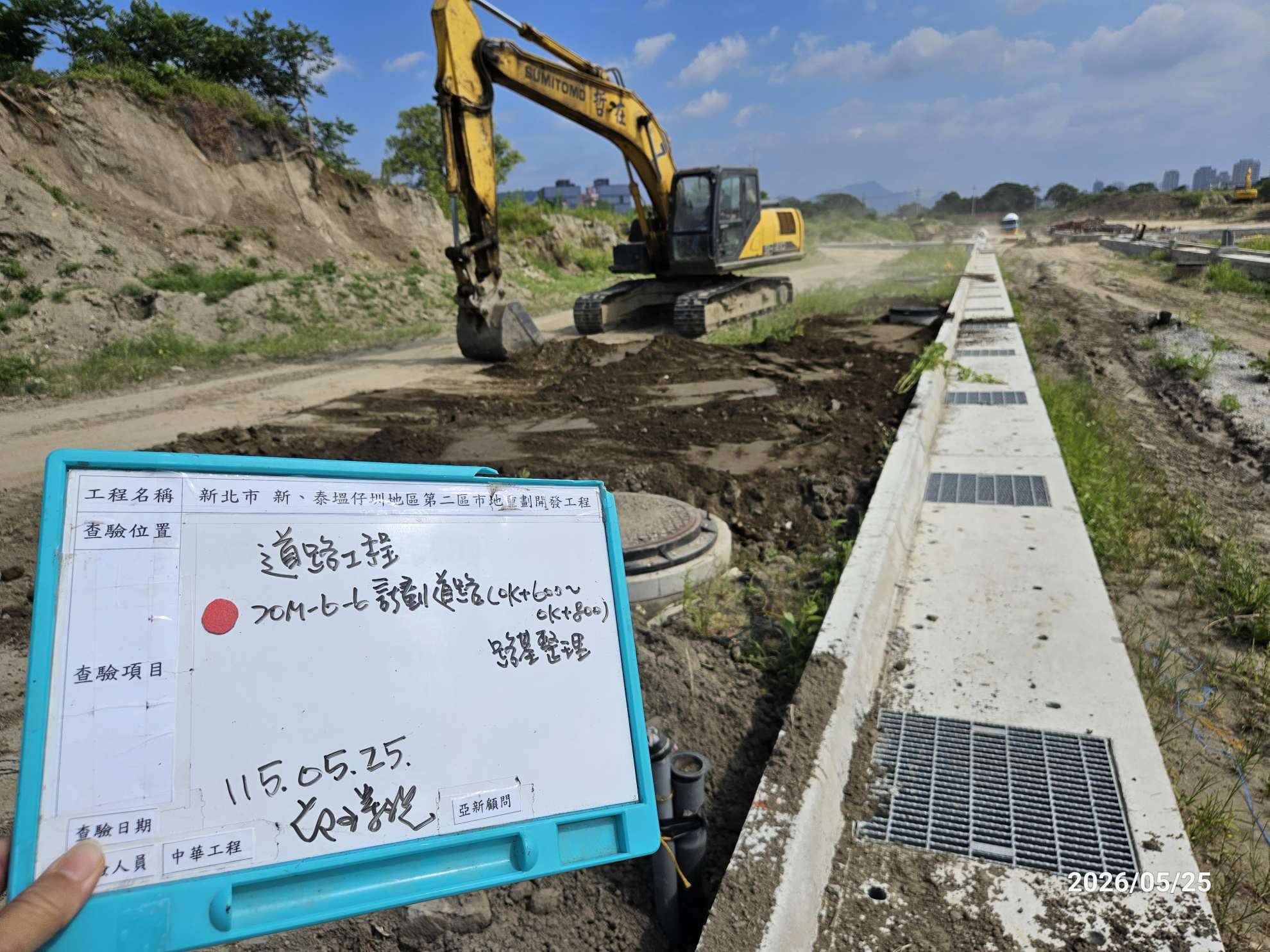 0525 整地土方工程、道路工程、排水工程、污水工程、共管工程、結構工程(橋梁)、機電工程及管理維護 0525 整地土方工程、道路工程、排水工程、污水工程、共管工程、結構工程(橋梁)、機電工程及管理維護