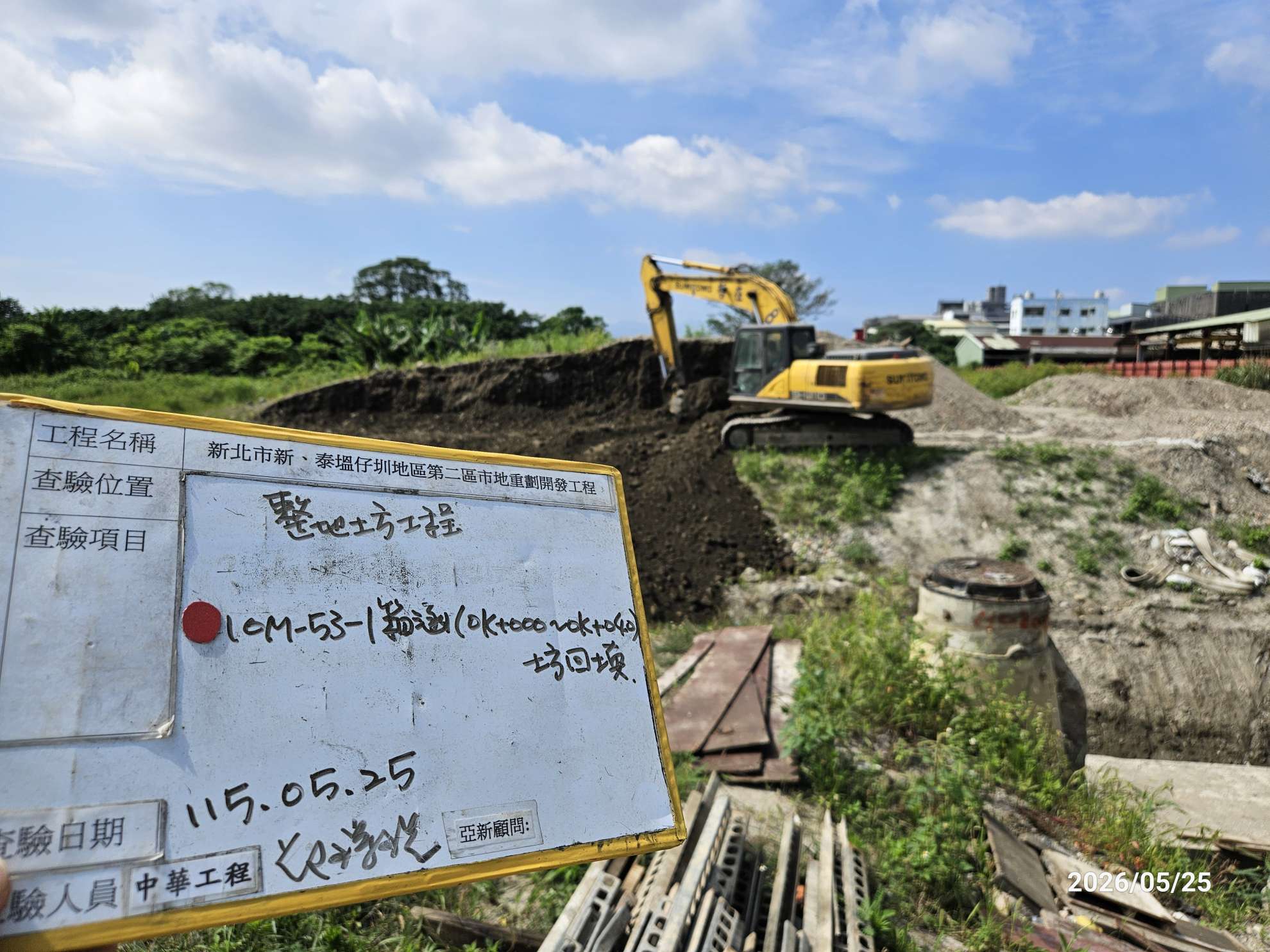 0525 整地土方工程、道路工程、排水工程、污水工程、共管工程、結構工程(橋梁)、機電工程及管理維護 0525 整地土方工程、道路工程、排水工程、污水工程、共管工程、結構工程(橋梁)、機電工程及管理維護