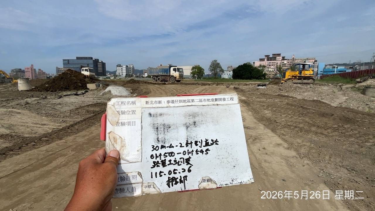 0526 整地土方工程、道路工程、排水工程、污水工程、共管工程、結構工程(橋梁)、機電工程及管理維護 0526 整地土方工程、道路工程、排水工程、污水工程、共管工程、結構工程(橋梁)、機電工程及管理維護