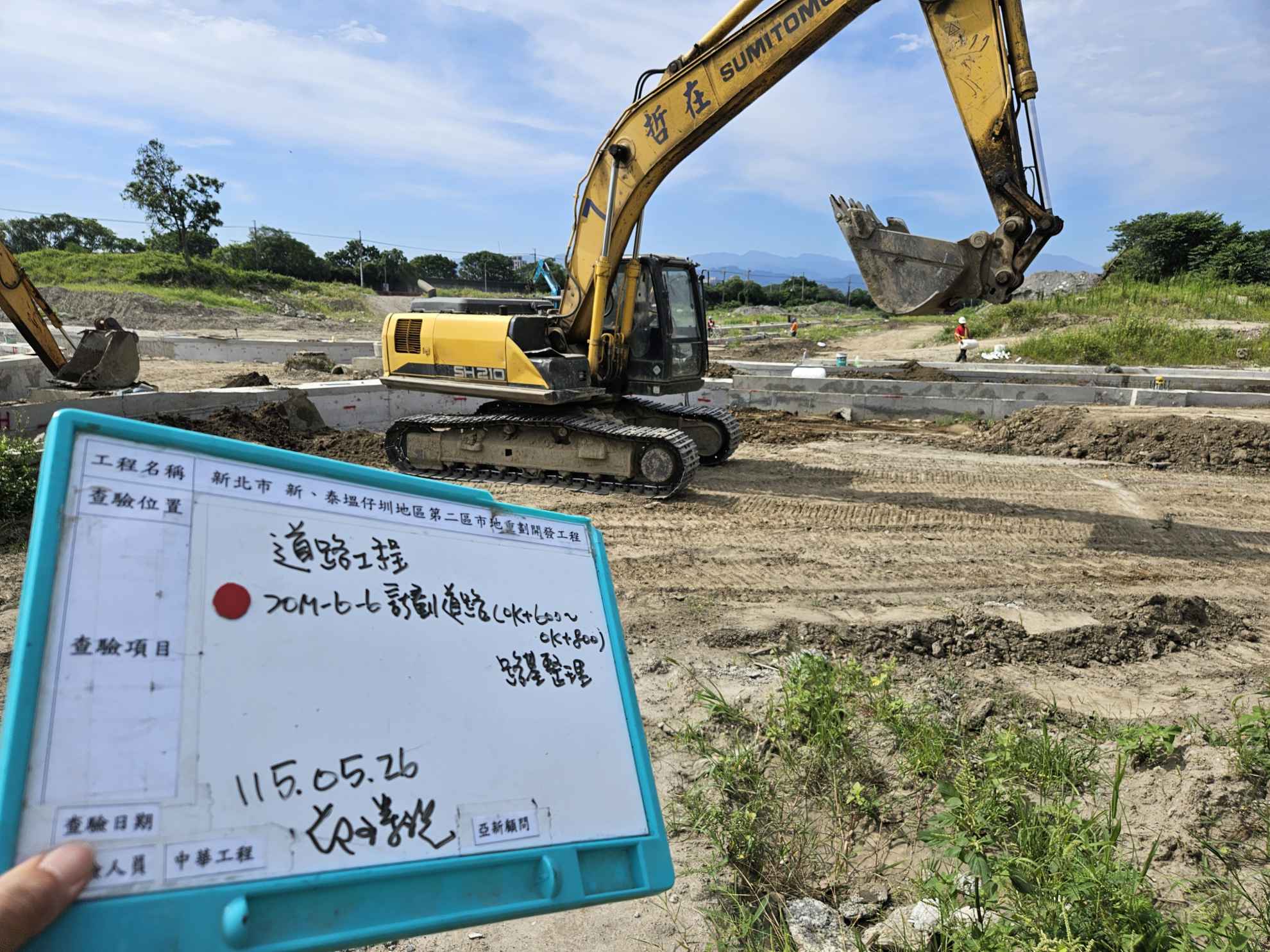 0526 整地土方工程、道路工程、排水工程、污水工程、共管工程、結構工程(橋梁)、機電工程及管理維護 0526 整地土方工程、道路工程、排水工程、污水工程、共管工程、結構工程(橋梁)、機電工程及管理維護