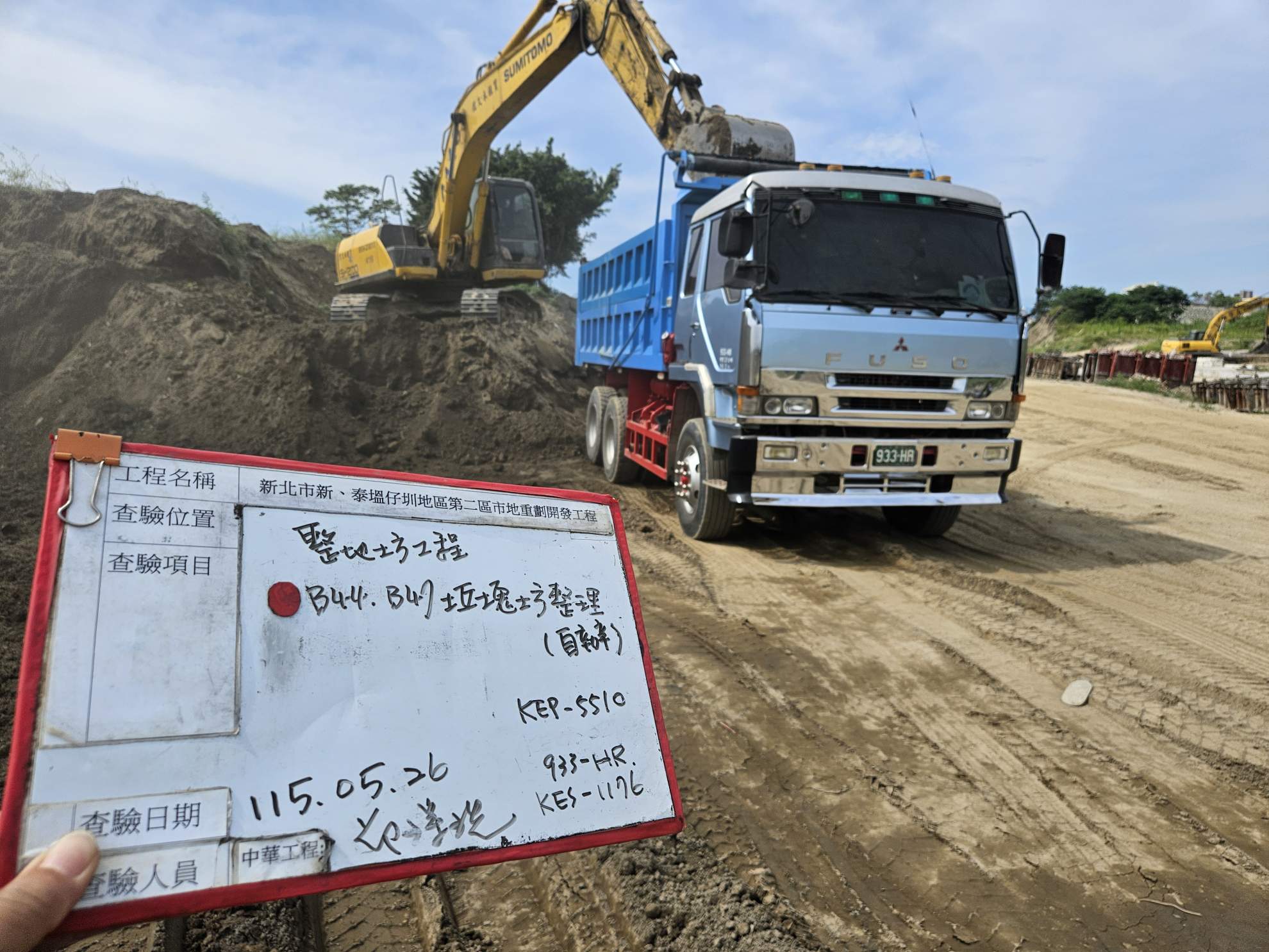 0526 整地土方工程、道路工程、排水工程、污水工程、共管工程、結構工程(橋梁)、機電工程及管理維護 0526 整地土方工程、道路工程、排水工程、污水工程、共管工程、結構工程(橋梁)、機電工程及管理維護