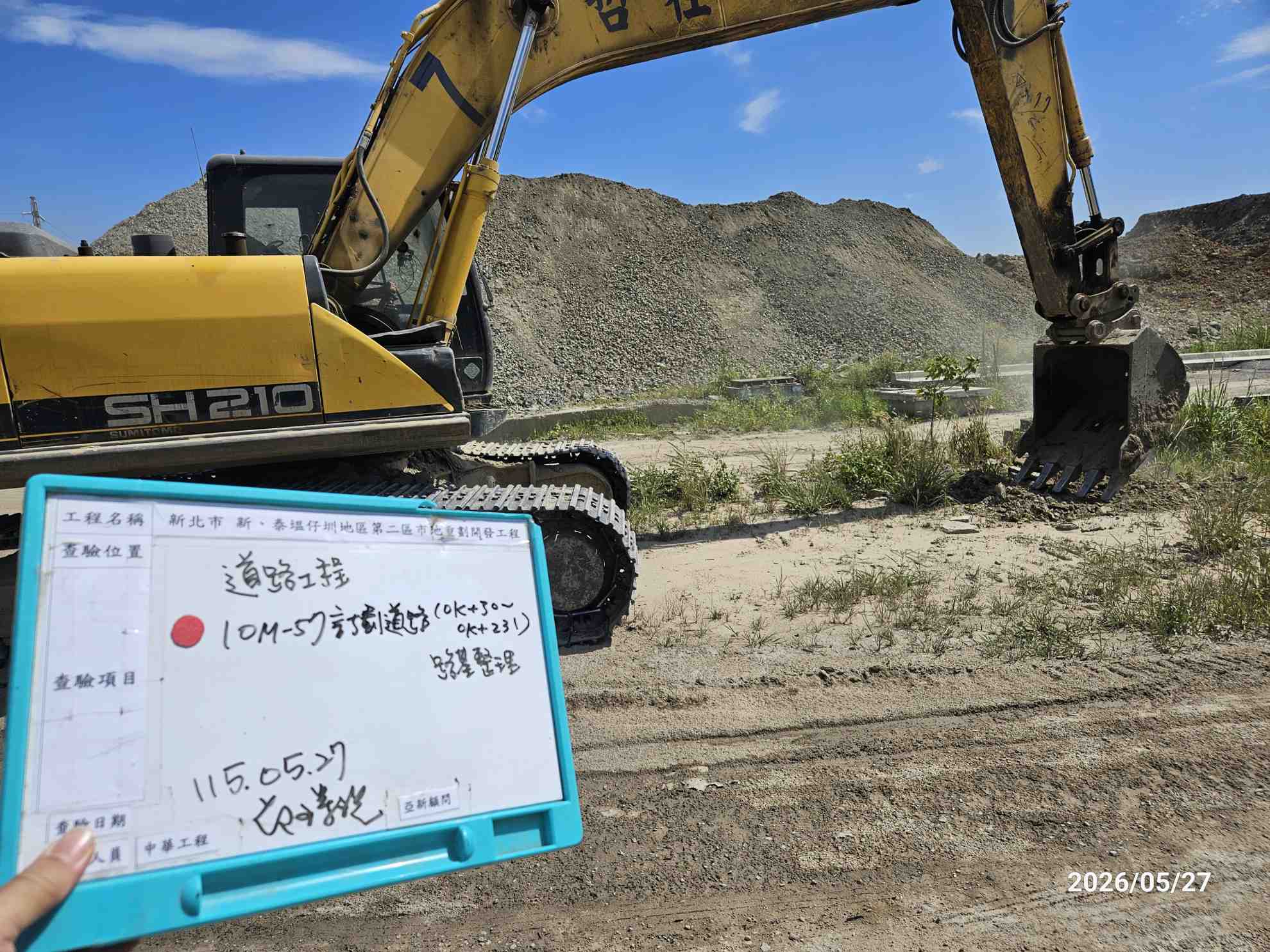 0527 整地土方工程、道路工程、排水工程、污水工程、共管工程、結構工程(橋梁)、機電工程及管理維護 0527 整地土方工程、道路工程、排水工程、污水工程、共管工程、結構工程(橋梁)、機電工程及管理維護