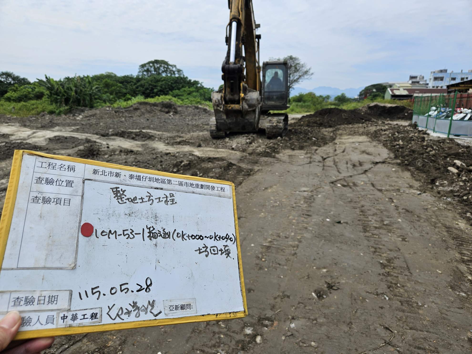 0528 整地土方工程、道路工程、排水工程、污水工程、共管工程、結構工程(橋梁)、機電工程及管理維護
