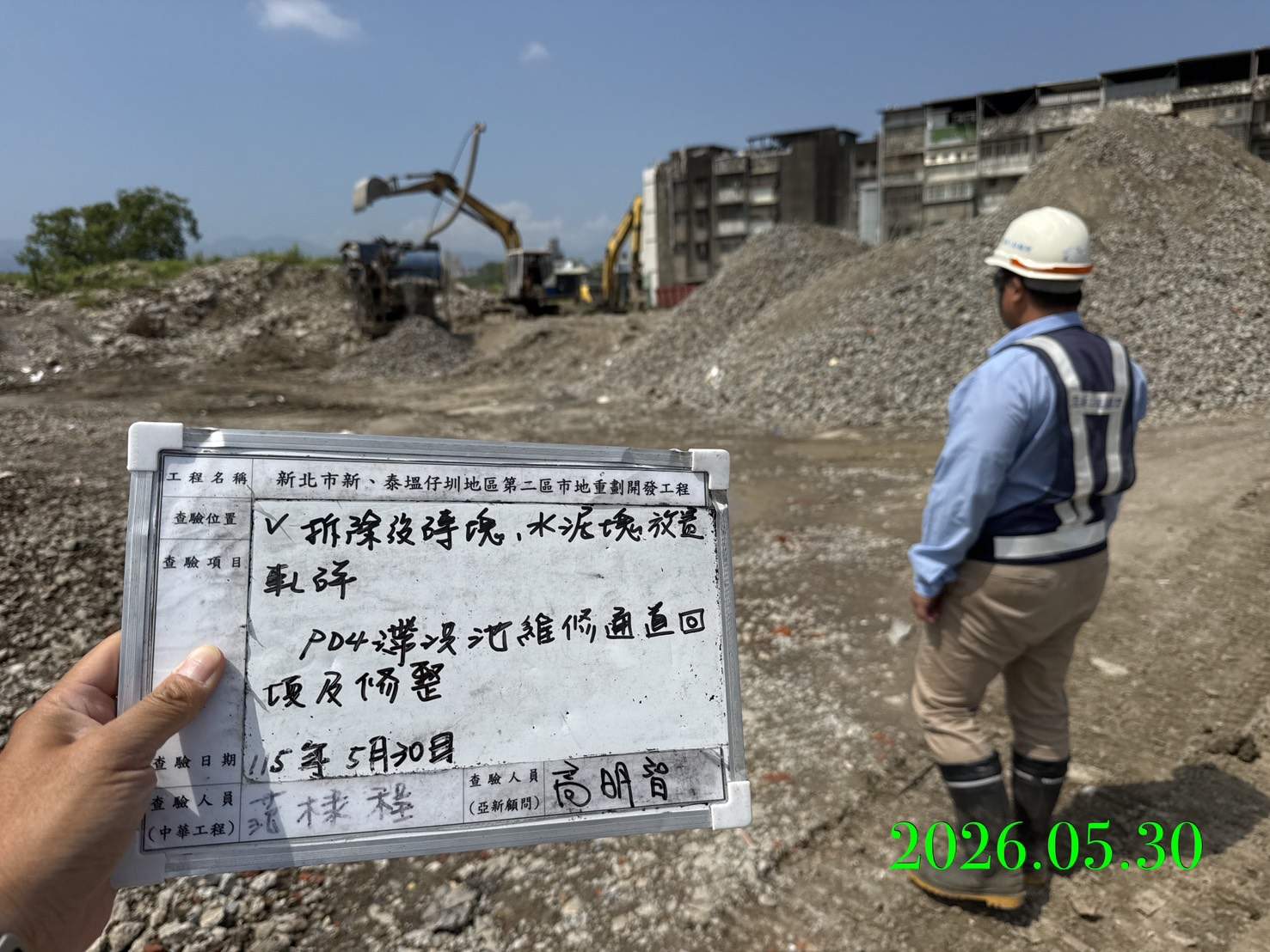 0530 整地土方工程、道路工程、排水工程、污水工程、共管工程、結構工程(橋梁)、機電工程及管理維護
