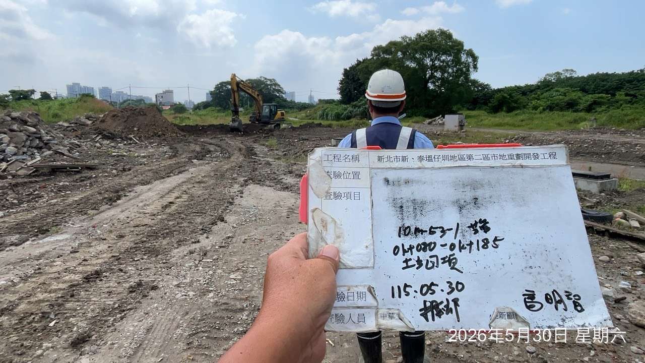 0530 整地土方工程、道路工程、排水工程、污水工程、共管工程、結構工程(橋梁)、機電工程及管理維護