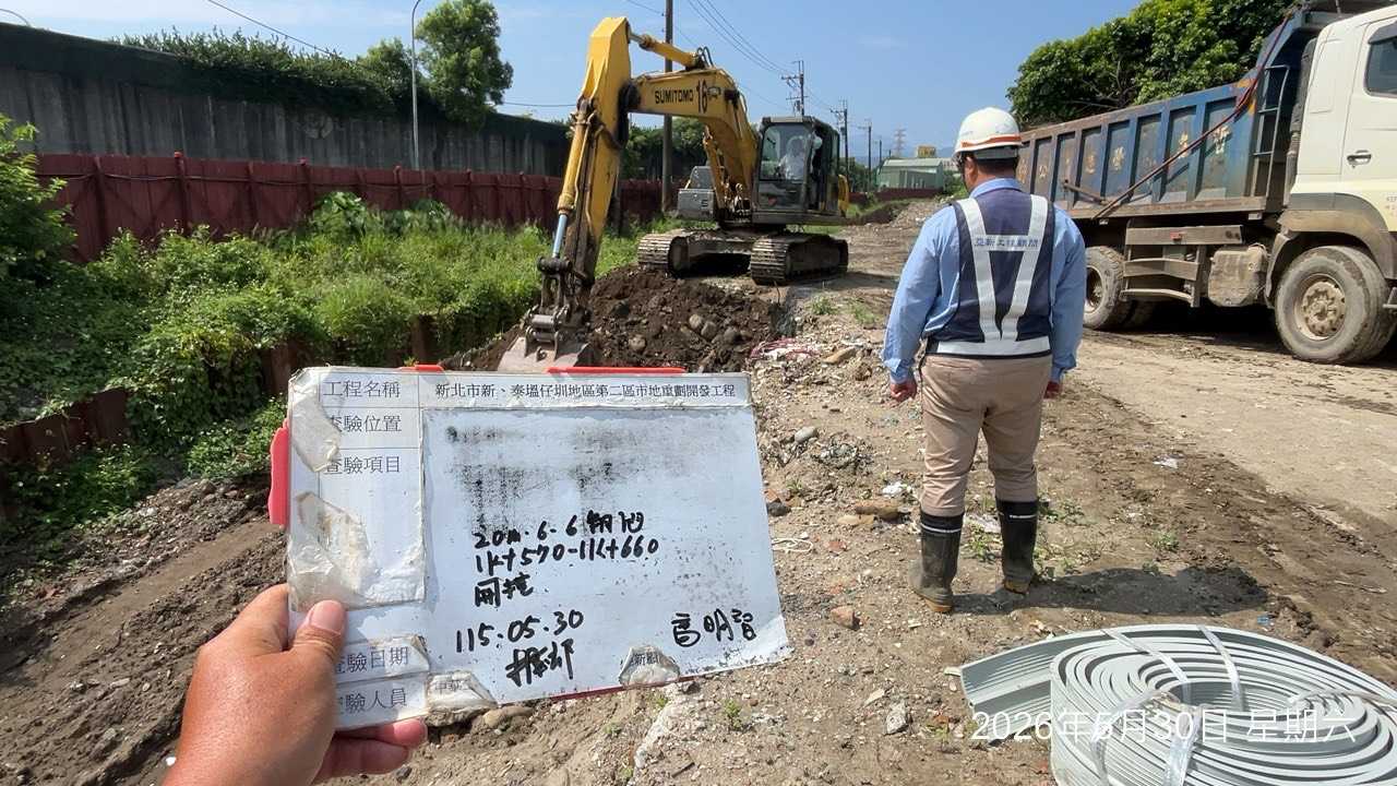 0530 整地土方工程、道路工程、排水工程、污水工程、共管工程、結構工程(橋梁)、機電工程及管理維護