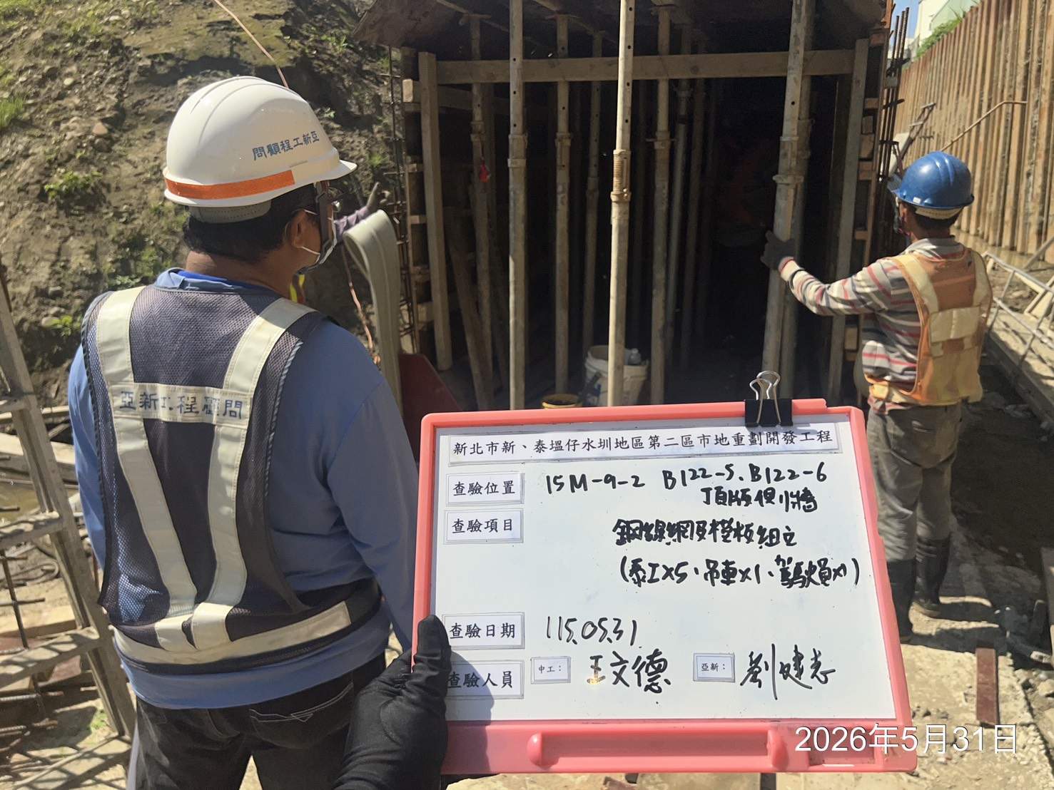 0531 排水工程、共管工程及管理維護/工區臨時照明夜間巡檢