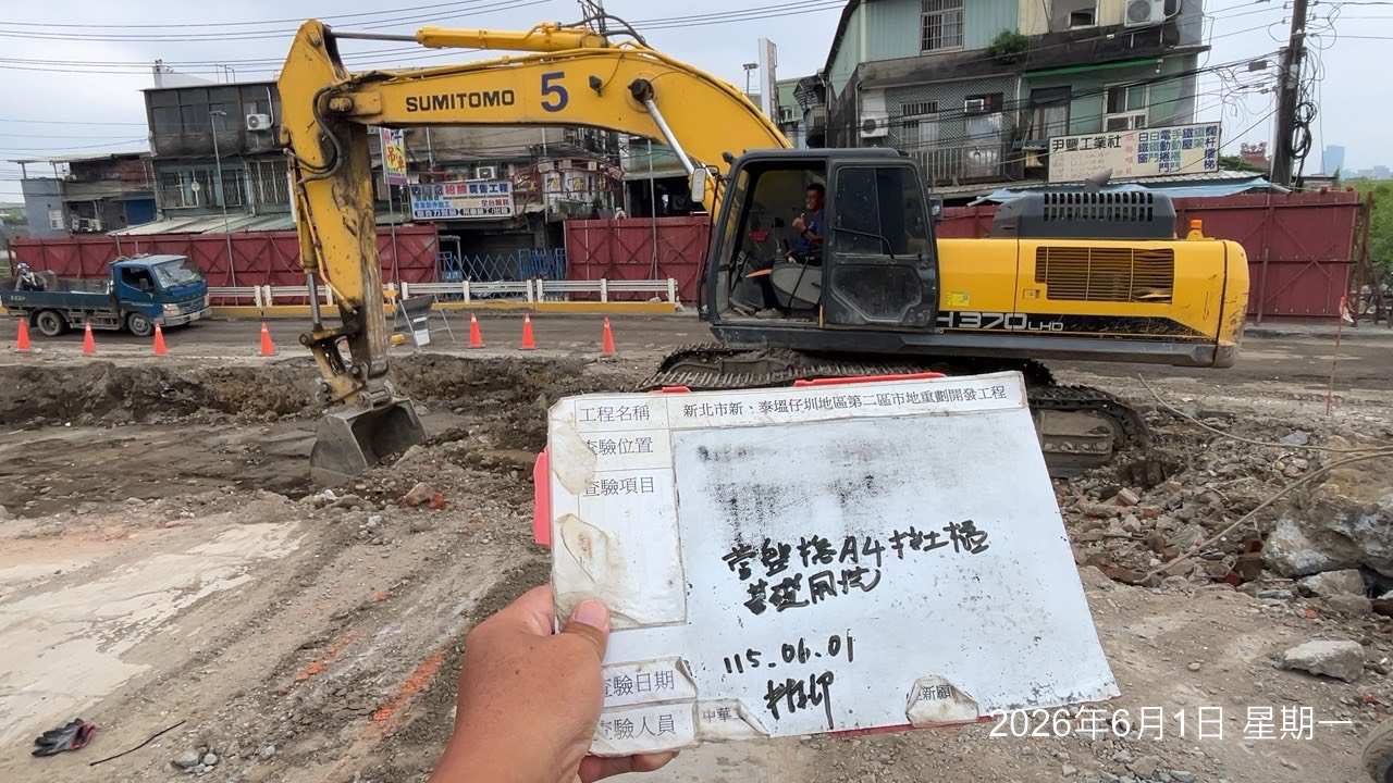 0601 整地土方工程、道路工程、排水工程、污水工程、共管工程、結構工程(橋梁)、圍籬工程、機電工程及管理維護