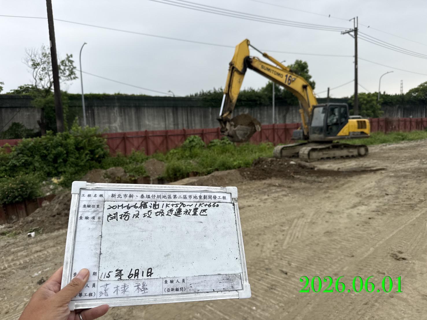 0601 整地土方工程、道路工程、排水工程、污水工程、共管工程、結構工程(橋梁)、圍籬工程、機電工程及管理維護