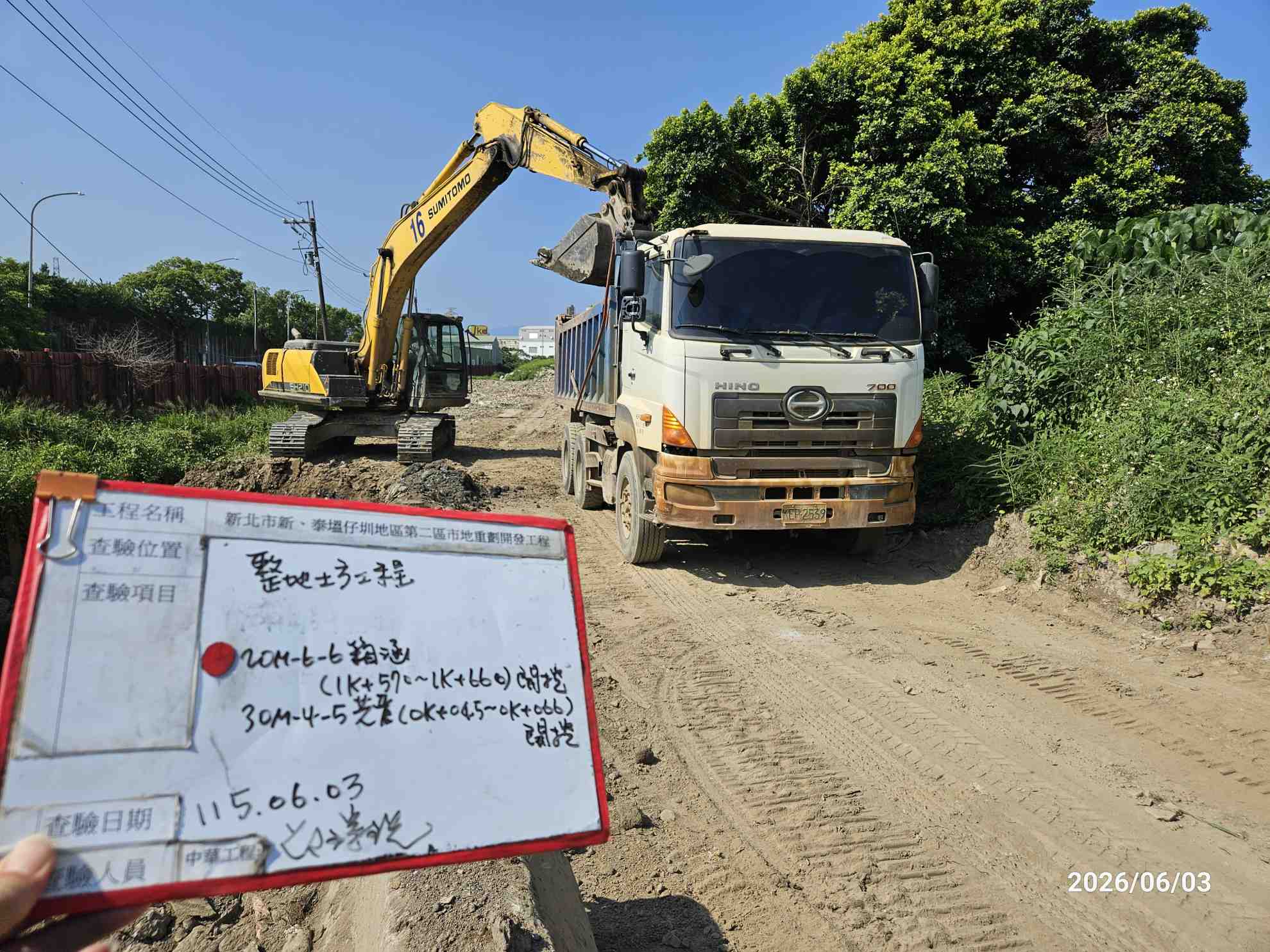0603 整地土方工程、道路工程、排水工程、污水工程、共管工程、結構工程(橋梁)、圍籬工程、機電工程及管理維護
