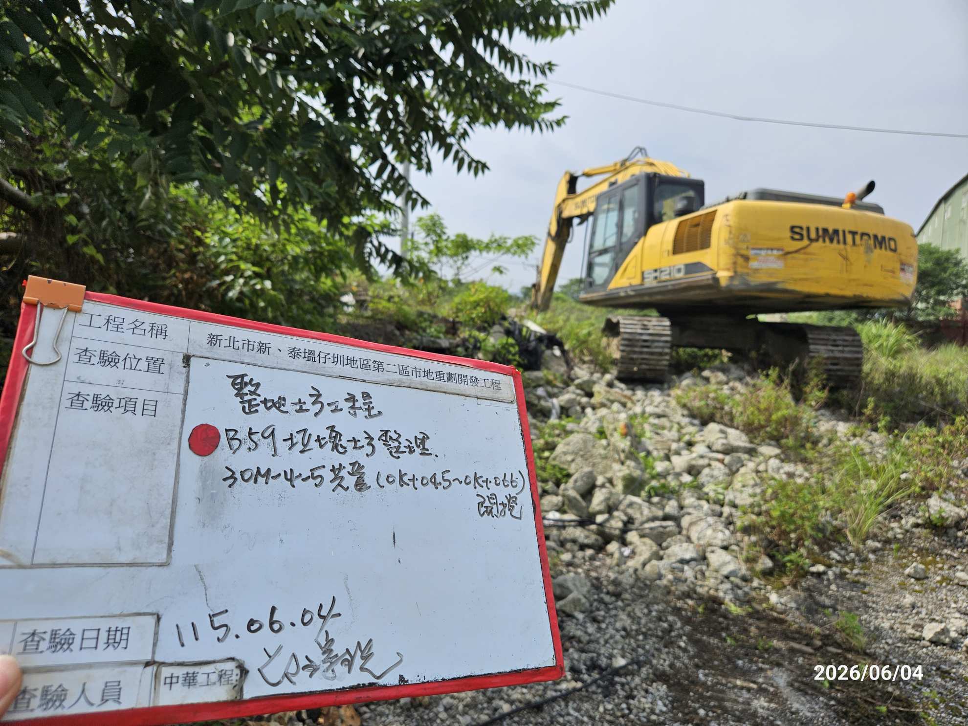 0604 整地土方工程、道路工程、排水工程、污水工程、共管工程、結構工程(橋梁)、圍籬工程、機電工程及管理維護