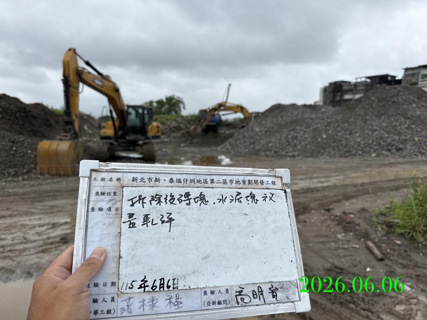 0606 整地土方工程、道路工程、排水工程、污水工程、共管工程、結構工程(橋梁)、機電工程及管理維護