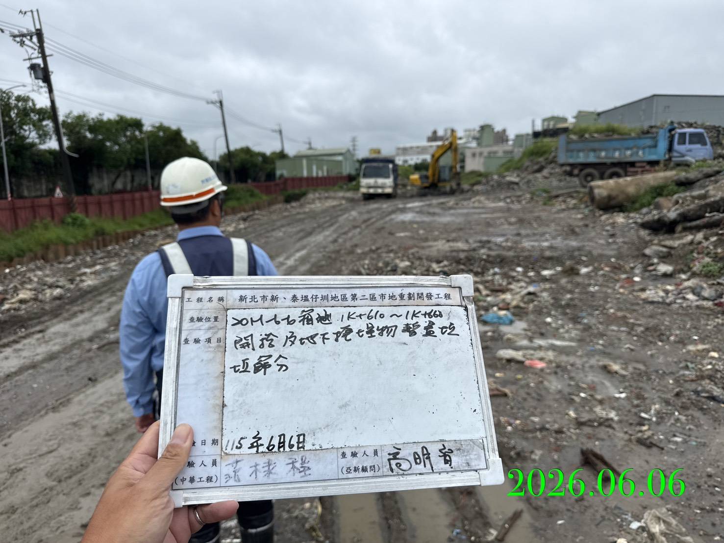 0606 整地土方工程、道路工程、排水工程、污水工程、共管工程、結構工程(橋梁)、機電工程及管理維護