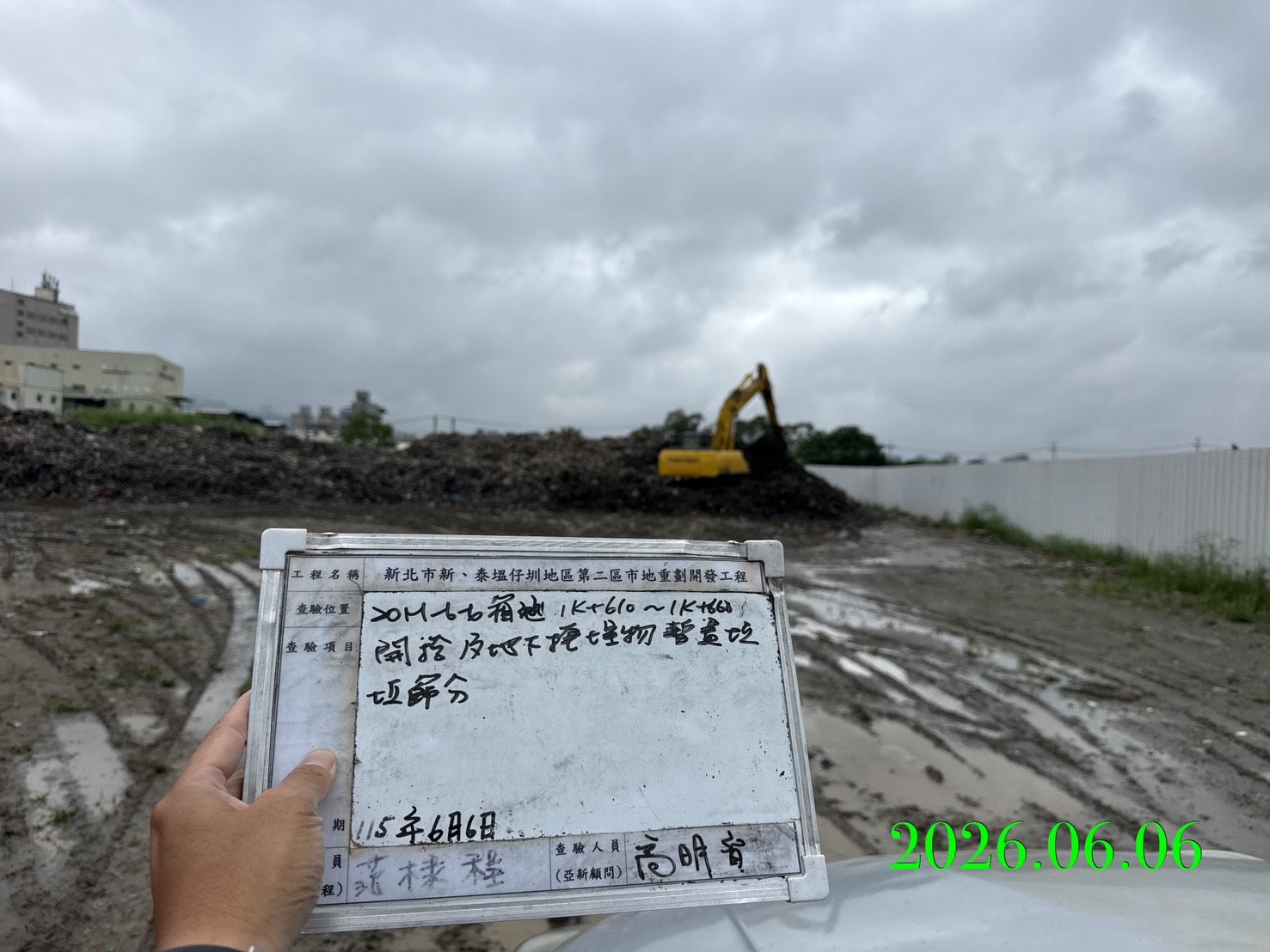 0606 整地土方工程、道路工程、排水工程、污水工程、共管工程、結構工程(橋梁)、機電工程及管理維護