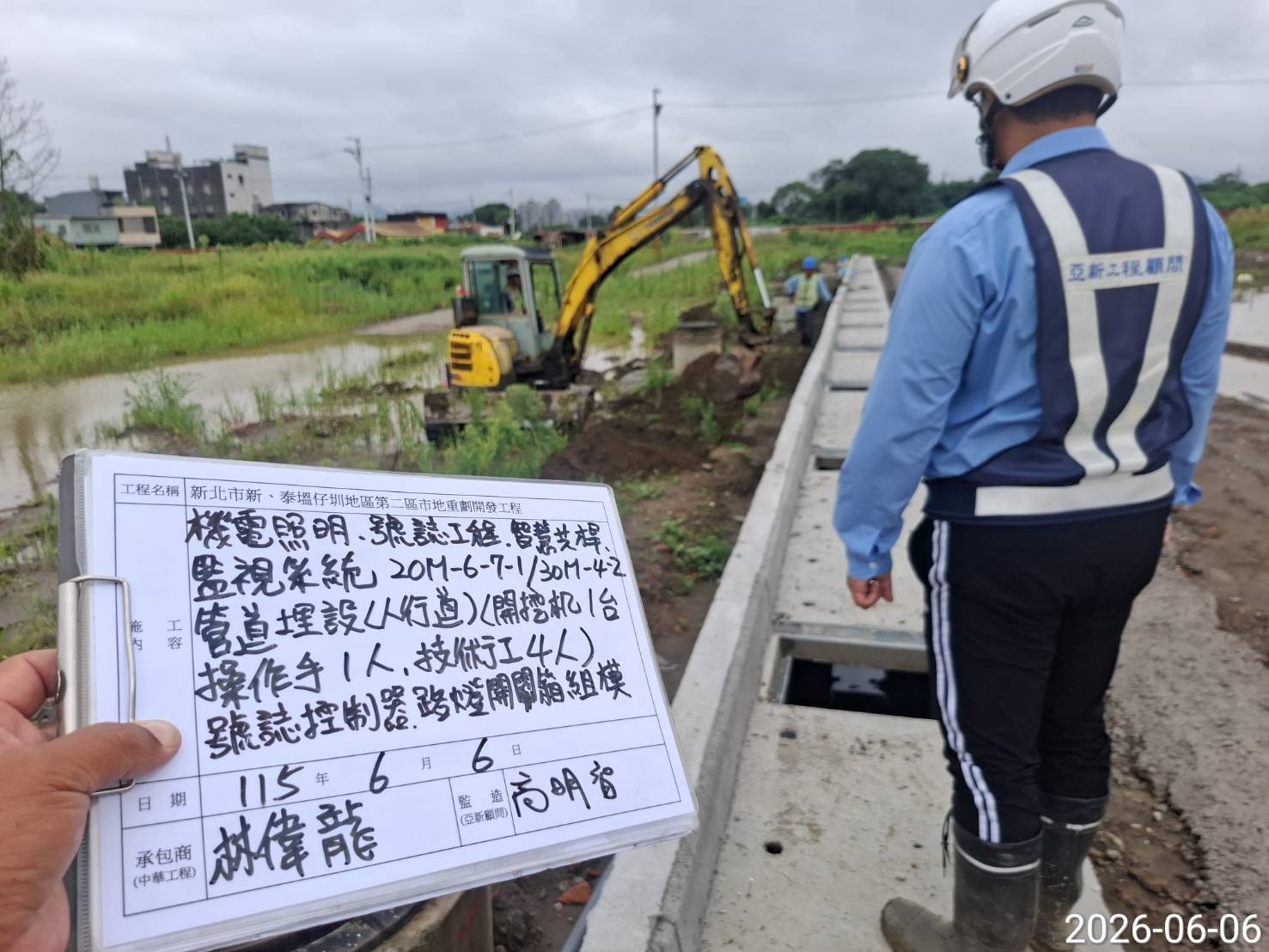 0606 整地土方工程、道路工程、排水工程、污水工程、共管工程、結構工程(橋梁)、機電工程及管理維護