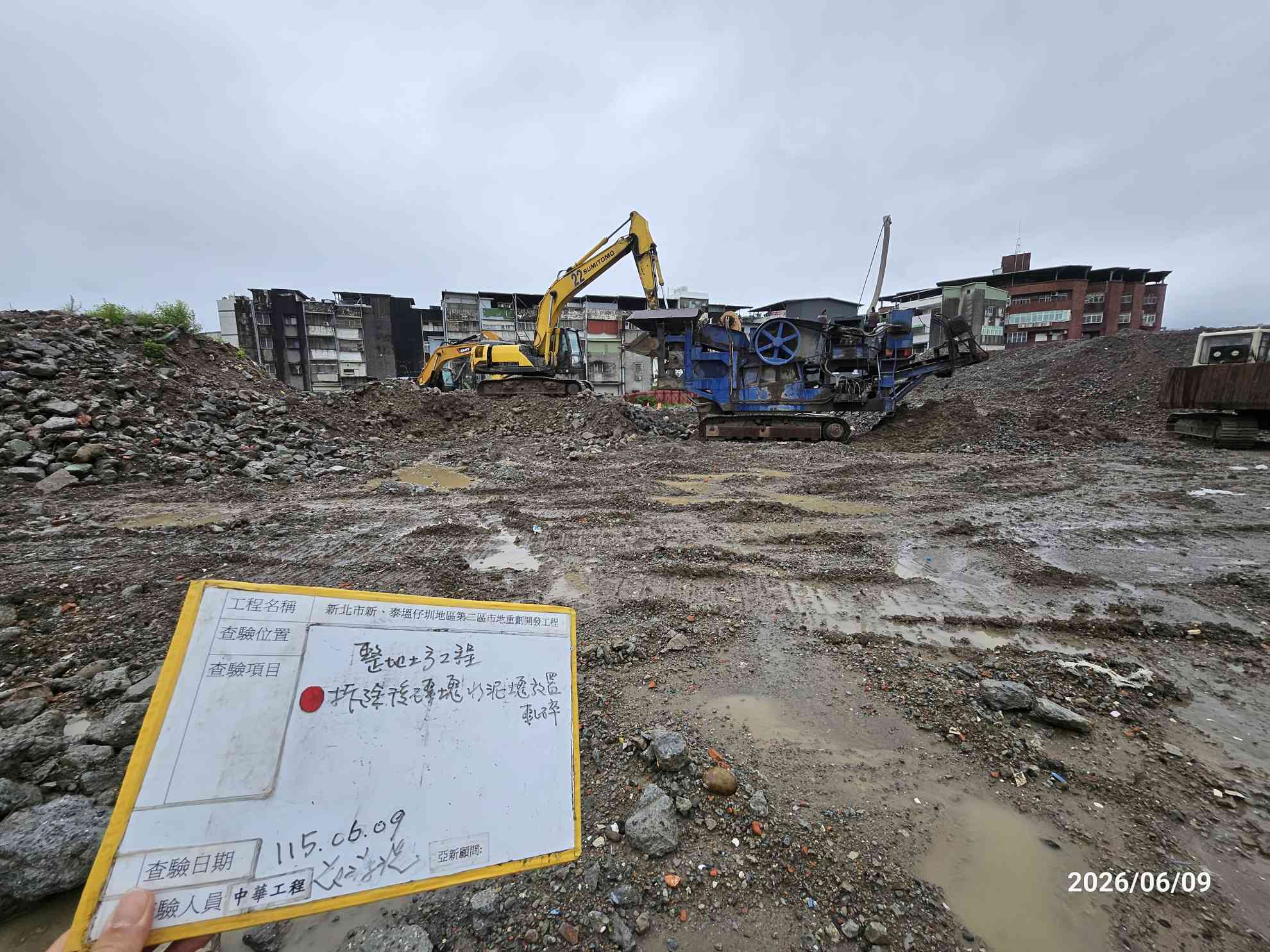 0609 整地土方工程、道路工程、排水工程、污水工程、共管工程、結構工程(橋梁)、機電工程及管理維護 0609 整地土方工程、道路工程、排水工程、污水工程、共管工程、結構工程(橋梁)、機電工程及管理維護